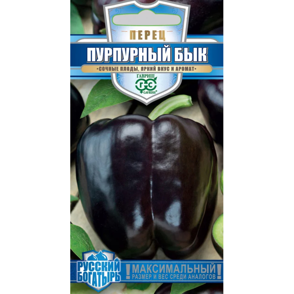 Семена Гавриш Перец Пурпурный бык 15 шт. серия Русский богатырь Н21, Фиолетовый
Семена Гавриш Перец Пурпурный бык 15 шт. серия Русский богатырь Н21, Фиолетовый