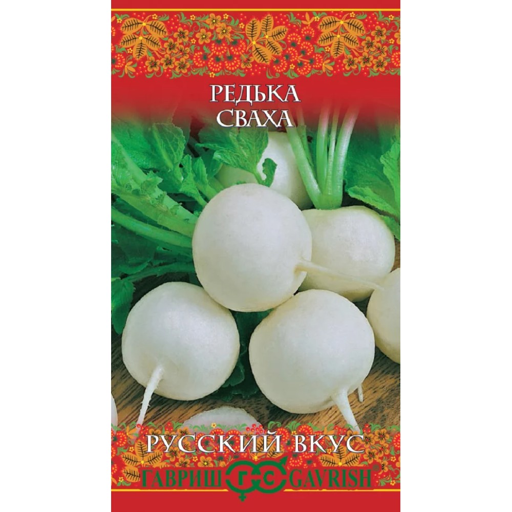 Семена Гавриш Редька Сваха 2,0 г сер. Русский вкус!
Семена Гавриш Редька Сваха 2,0 г сер. Русский вкус!