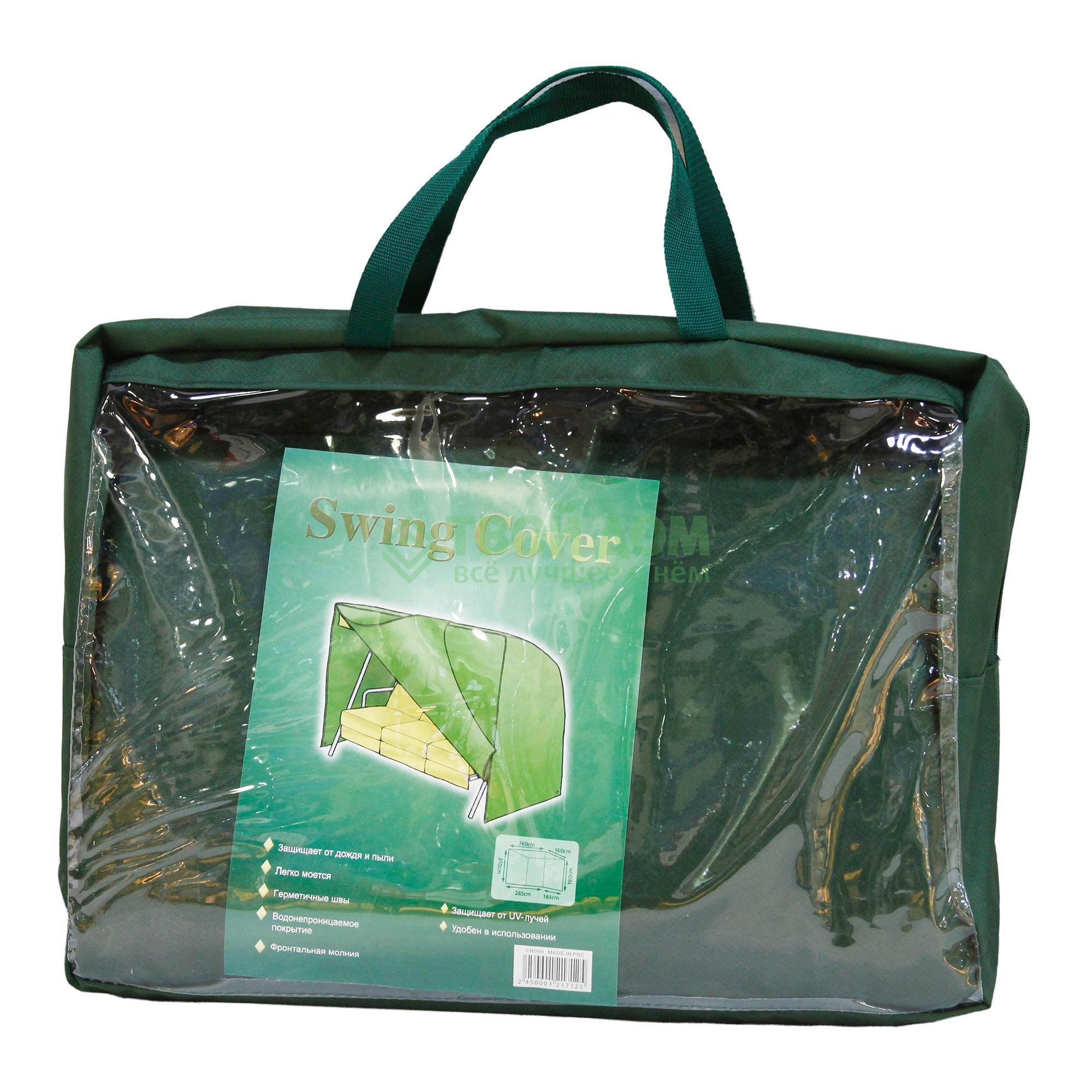 фото Чехол для качелей golden delta 260х160х285/165х210/190 (cr009)