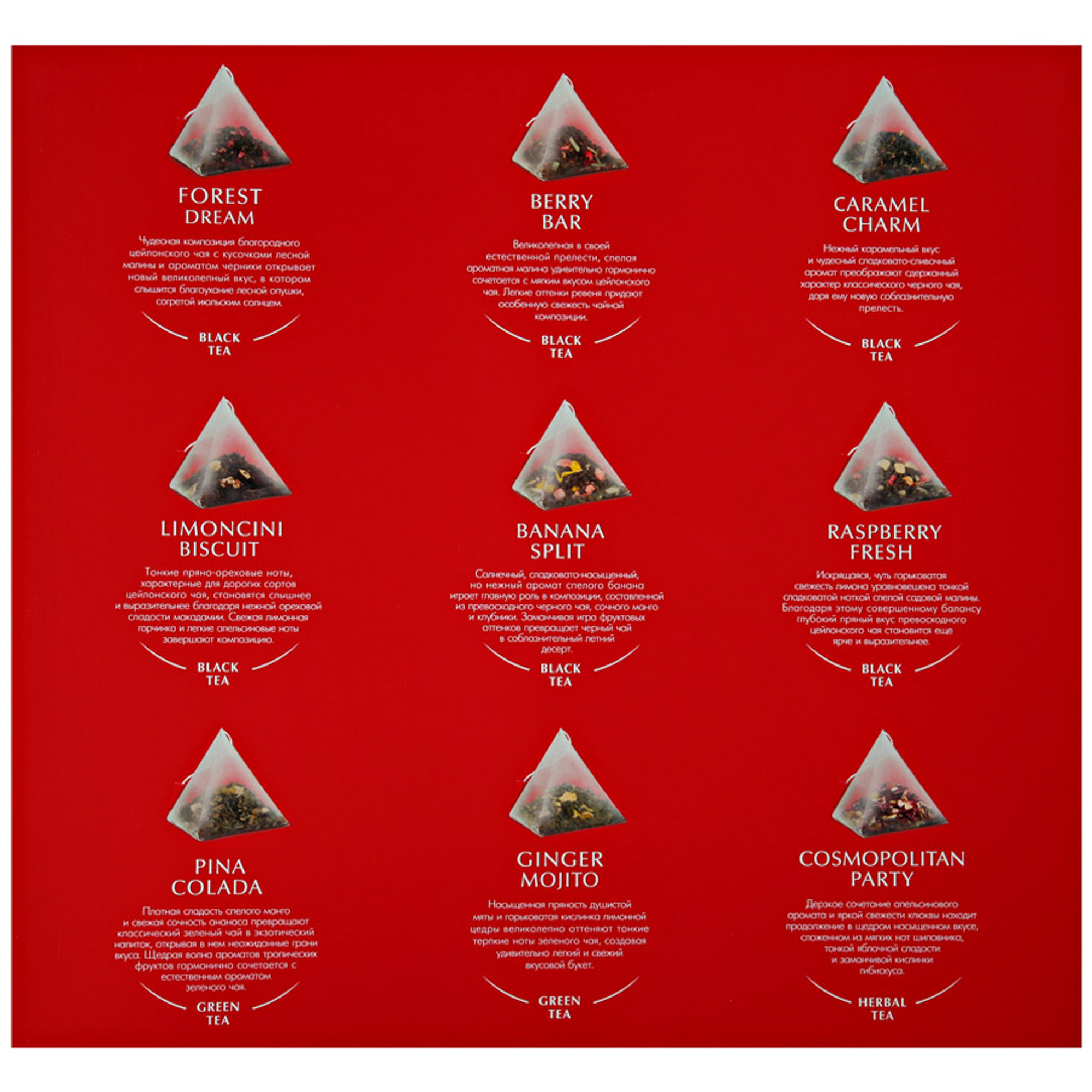 фото Чайный набор tess ассорти 9 вкусов 45 пакетиков