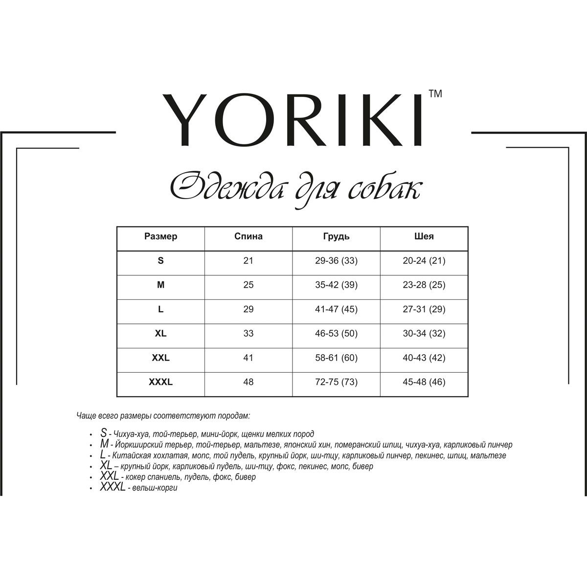 фото Жилет для собак yoriki контраст черный унисекс xl 32 см