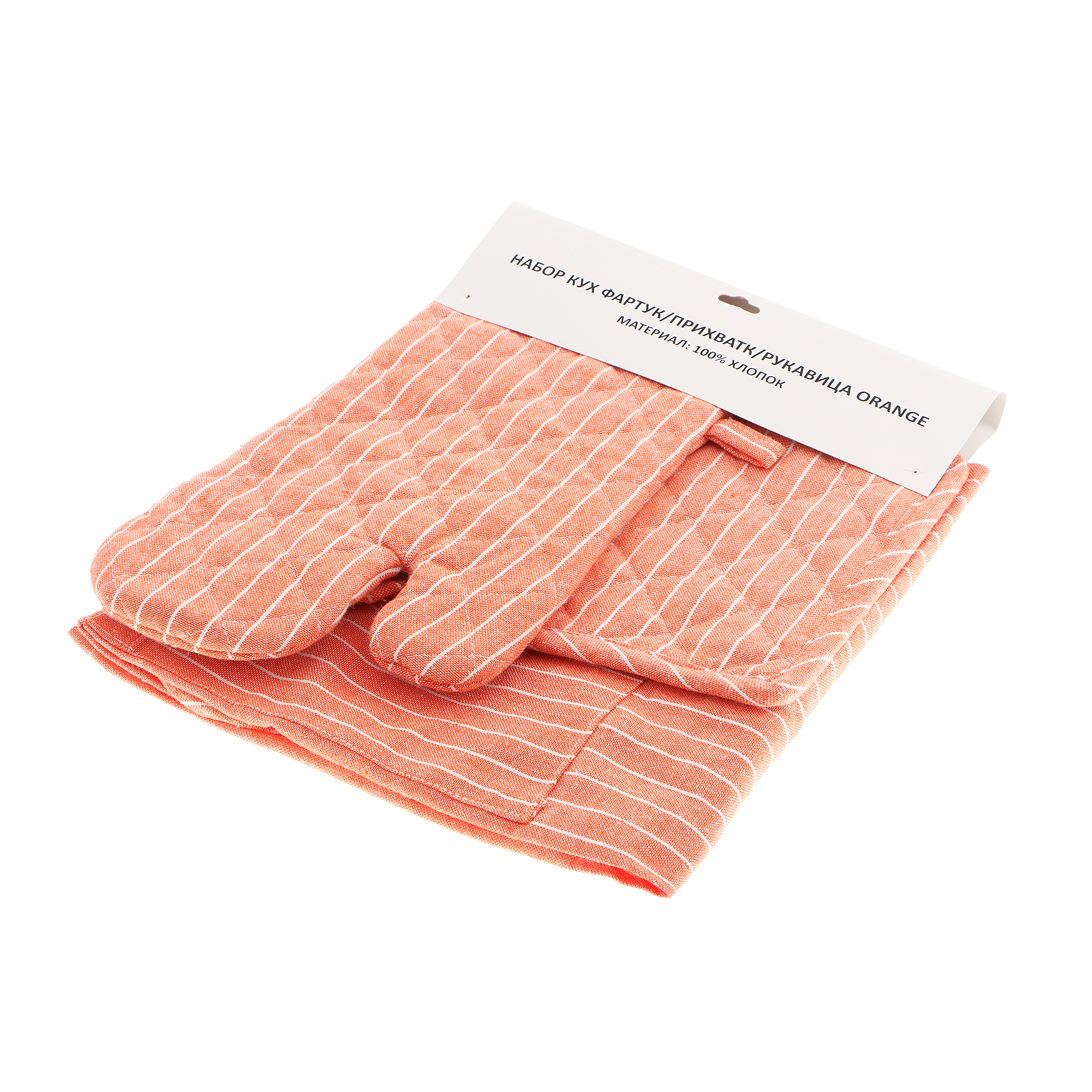 фото Набор кухонный homelines textiles фартук/прихватка/рукавица orange