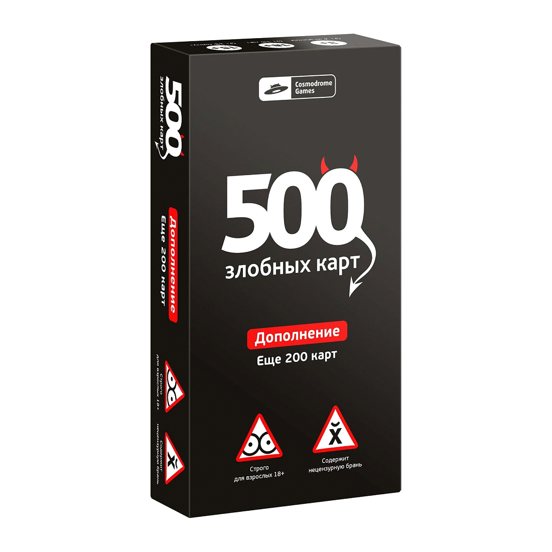 фото Игра 500 злобных карт. дополнительный набор "черный" 18+ cosmodrome games