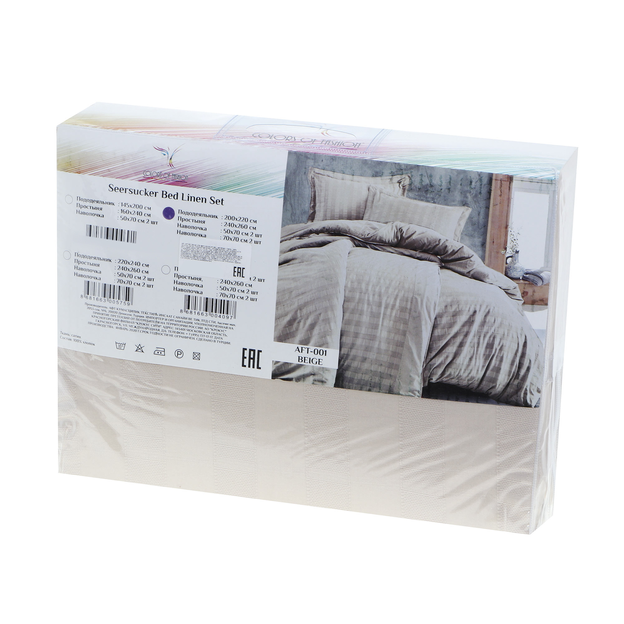 фото Комплект постельного белья colors of fashion biege king size бежевый