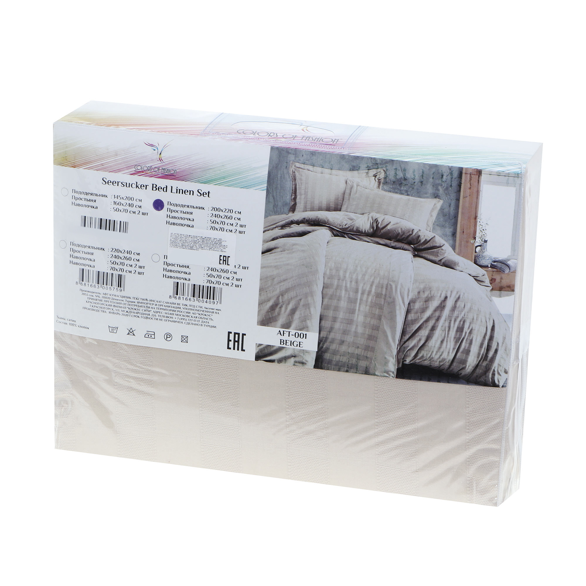 фото Комплект постельного белья colors of fashion biege семейный/дуэт бежевый