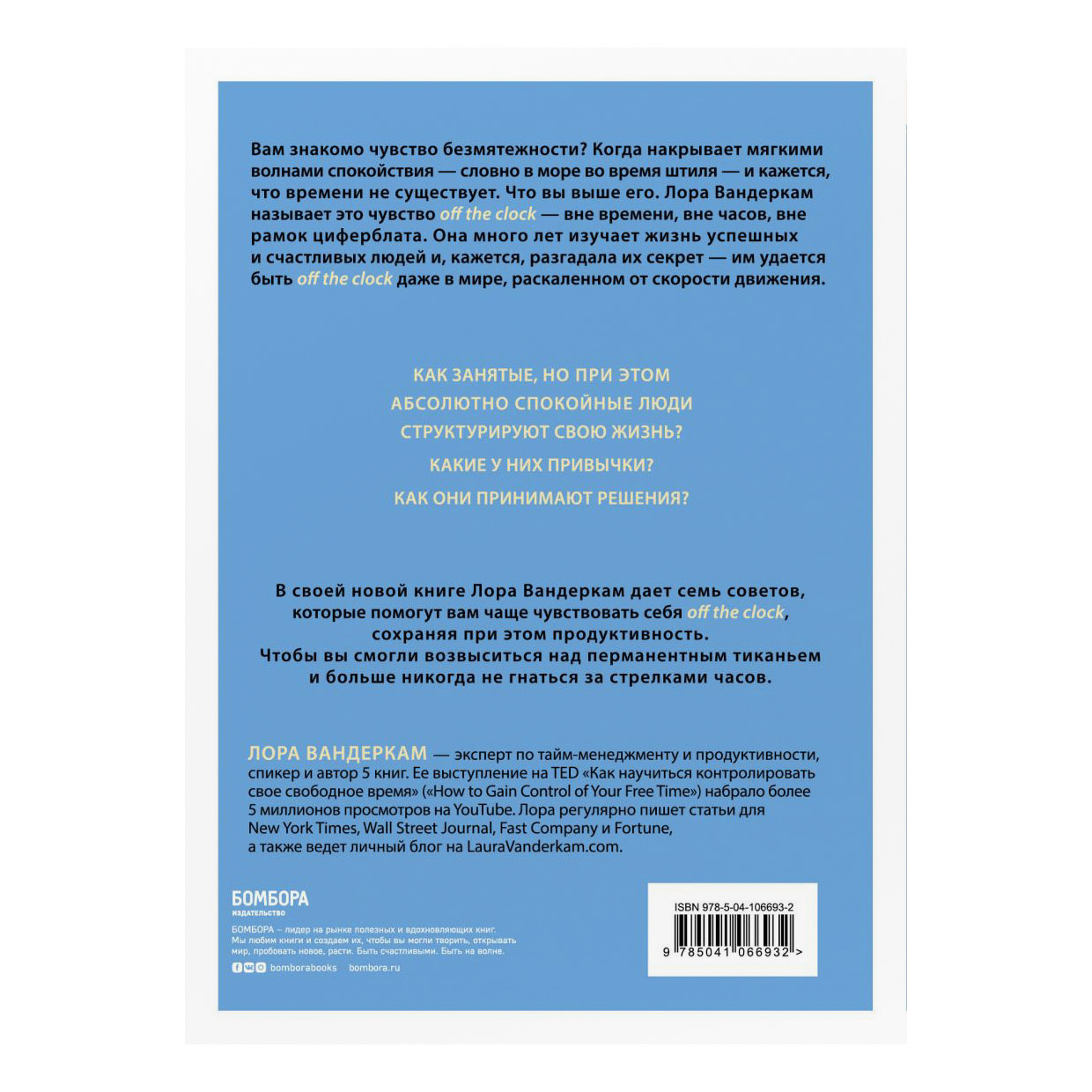 фото Книга эксмо чувство штиля. продуктивность и спокойствие в эпоху вечных дедлайнов