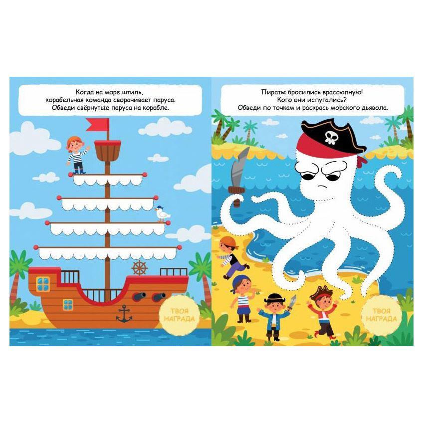 фото Книга качели пираты и сокровища издательство качели