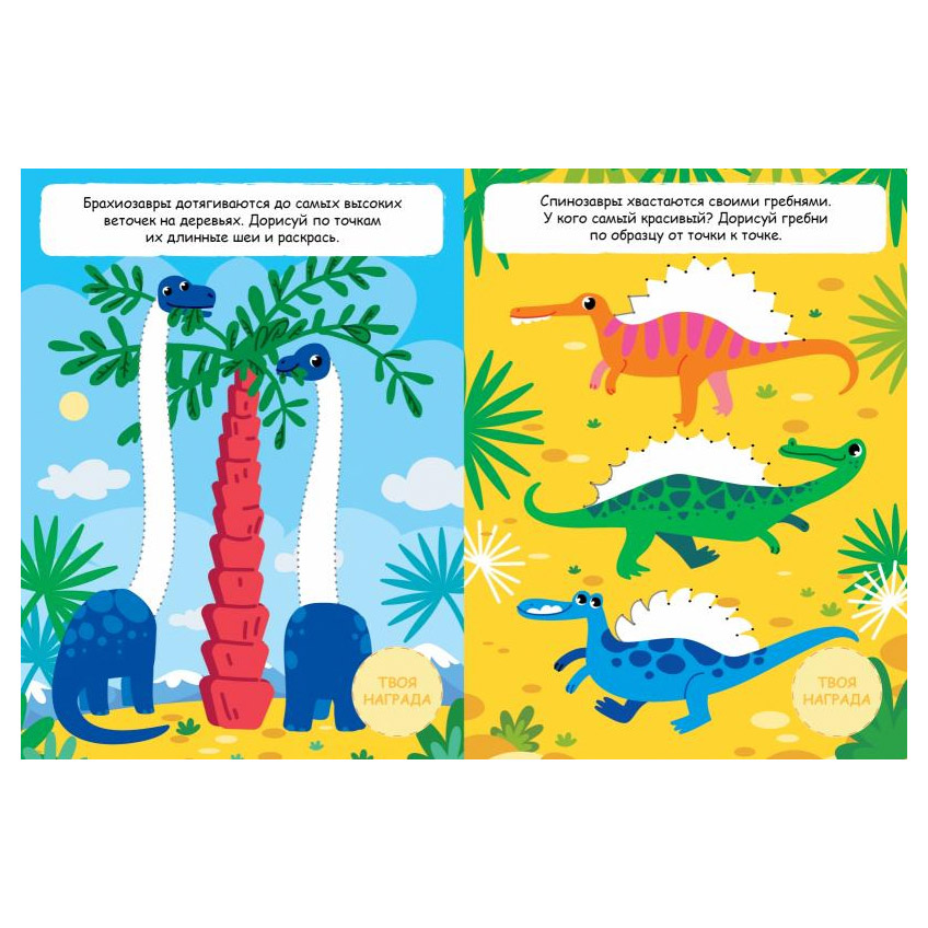 фото Книга качели страшно милые динозавры издательство качели