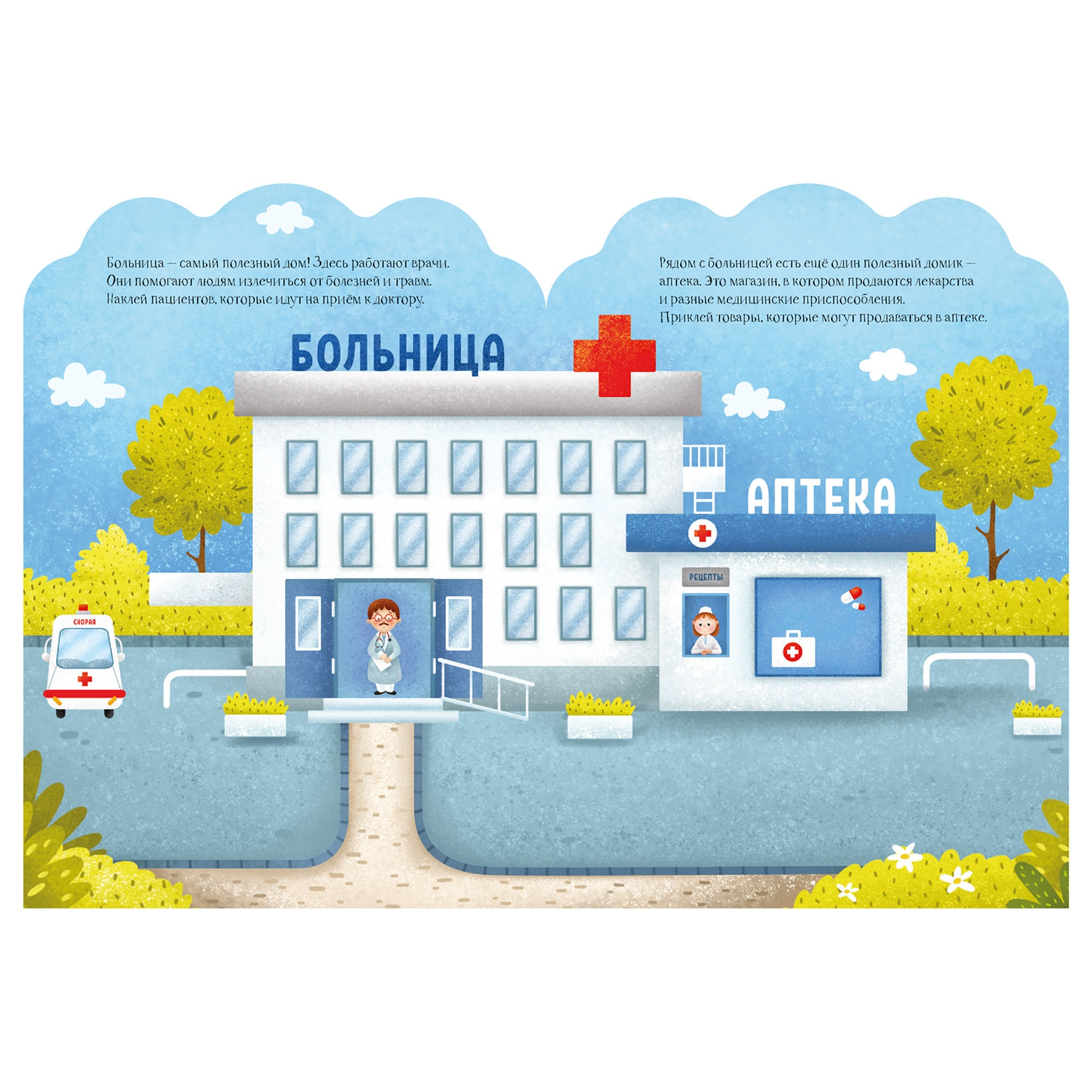 фото Книга качели полезные дома издательство качели