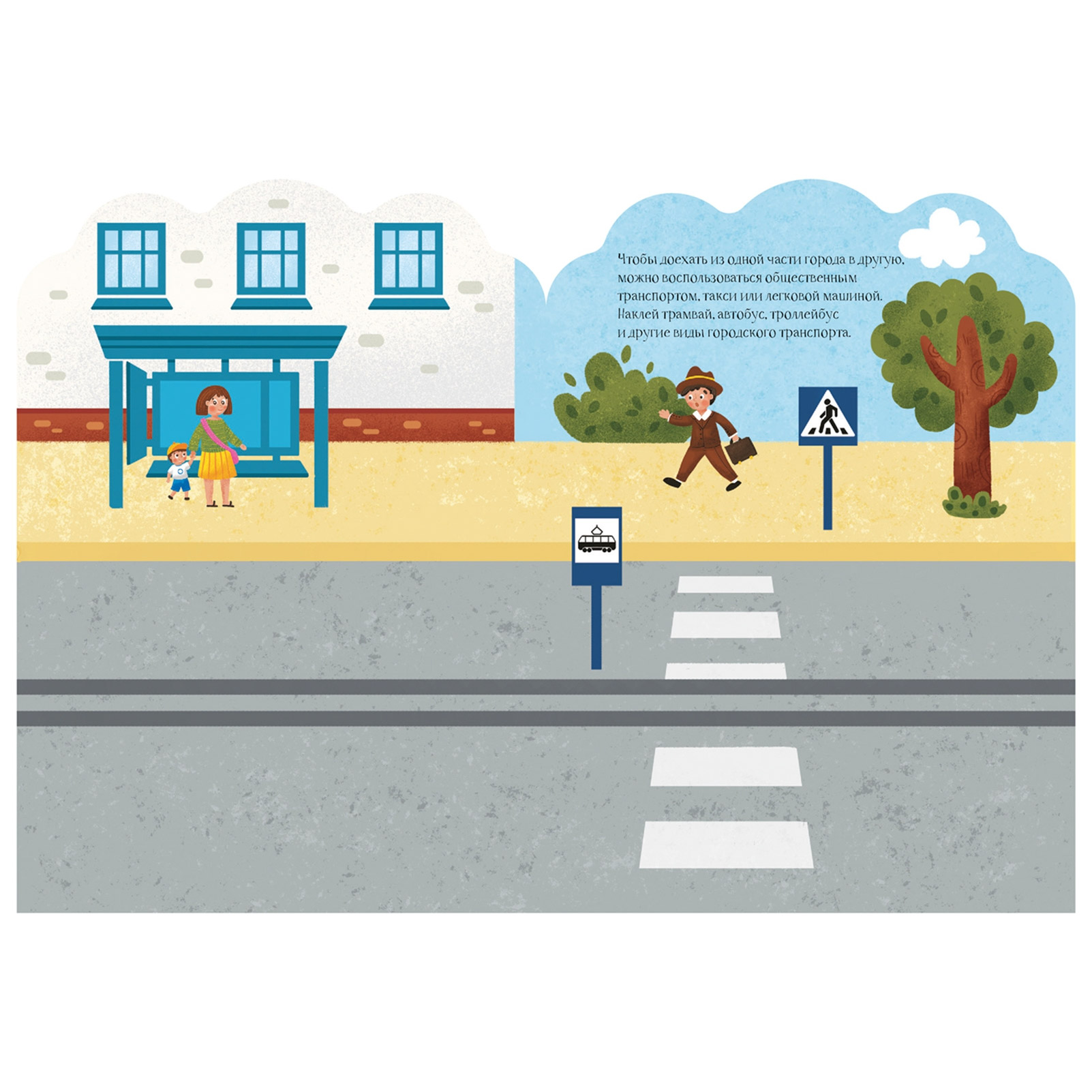 фото Книга качели поедем-полетим издательство качели