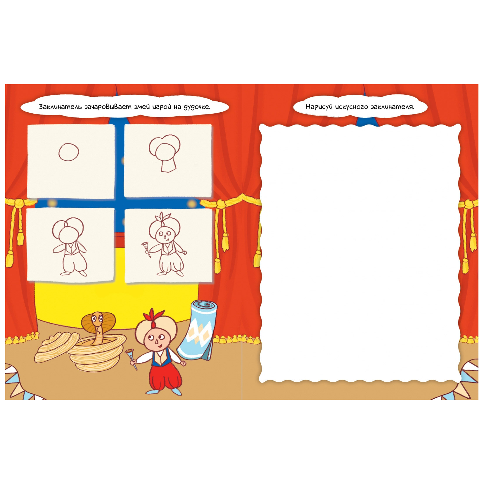 фото Книга качели учусь рисовать по шагам. в цирке издательство качели