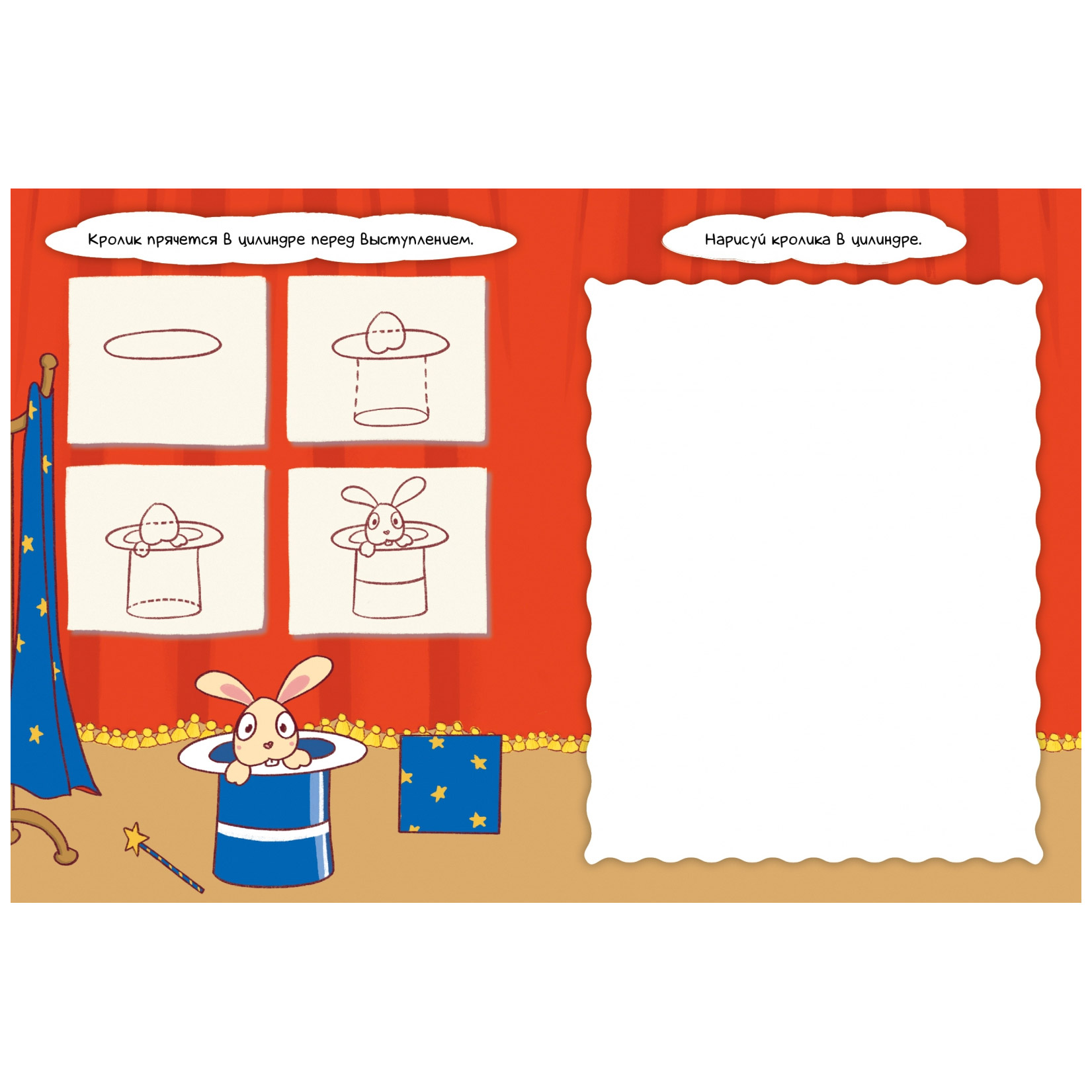 фото Книга качели учусь рисовать по шагам. в цирке издательство качели