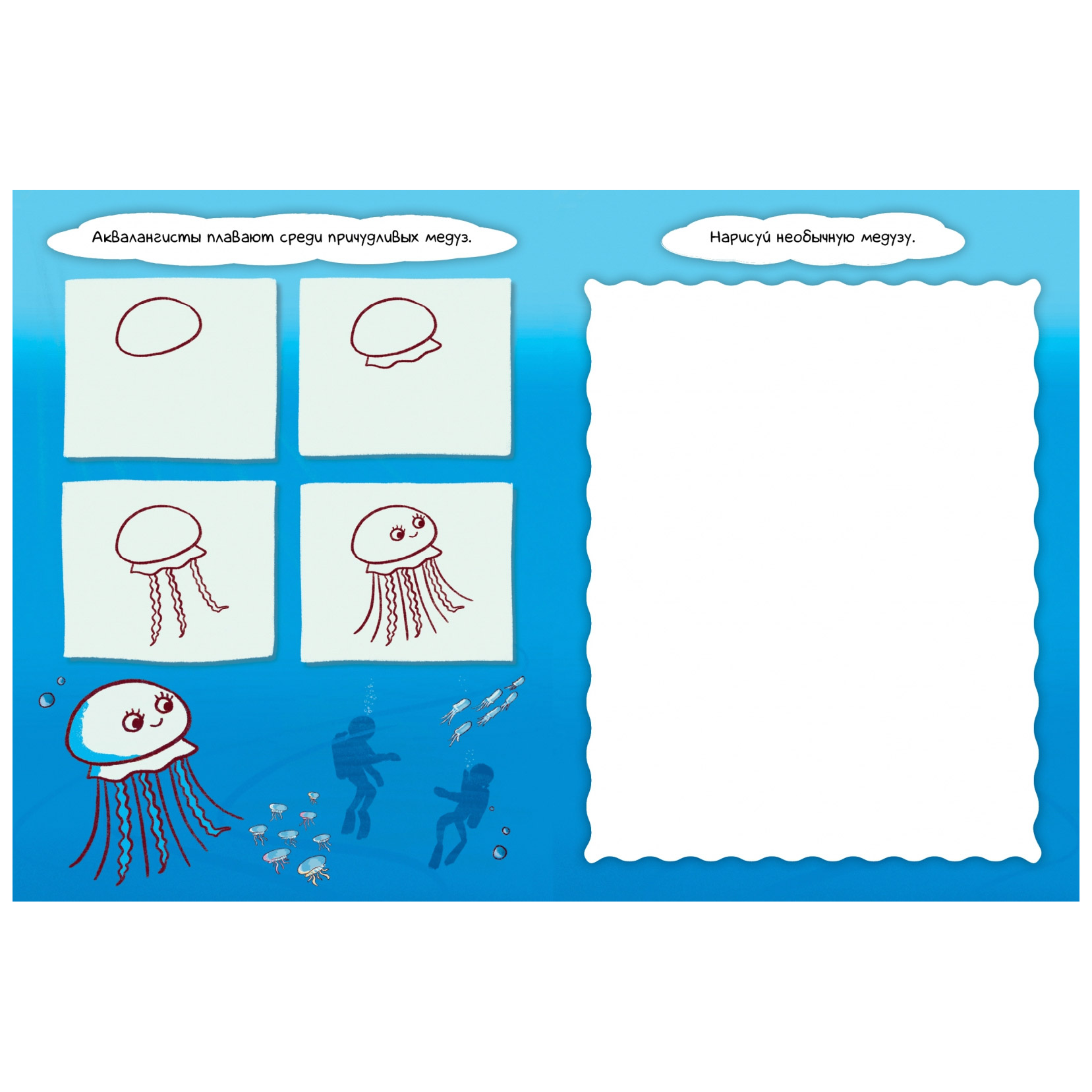 фото Книга качели учусь рисовать по шагам. на море издательство качели