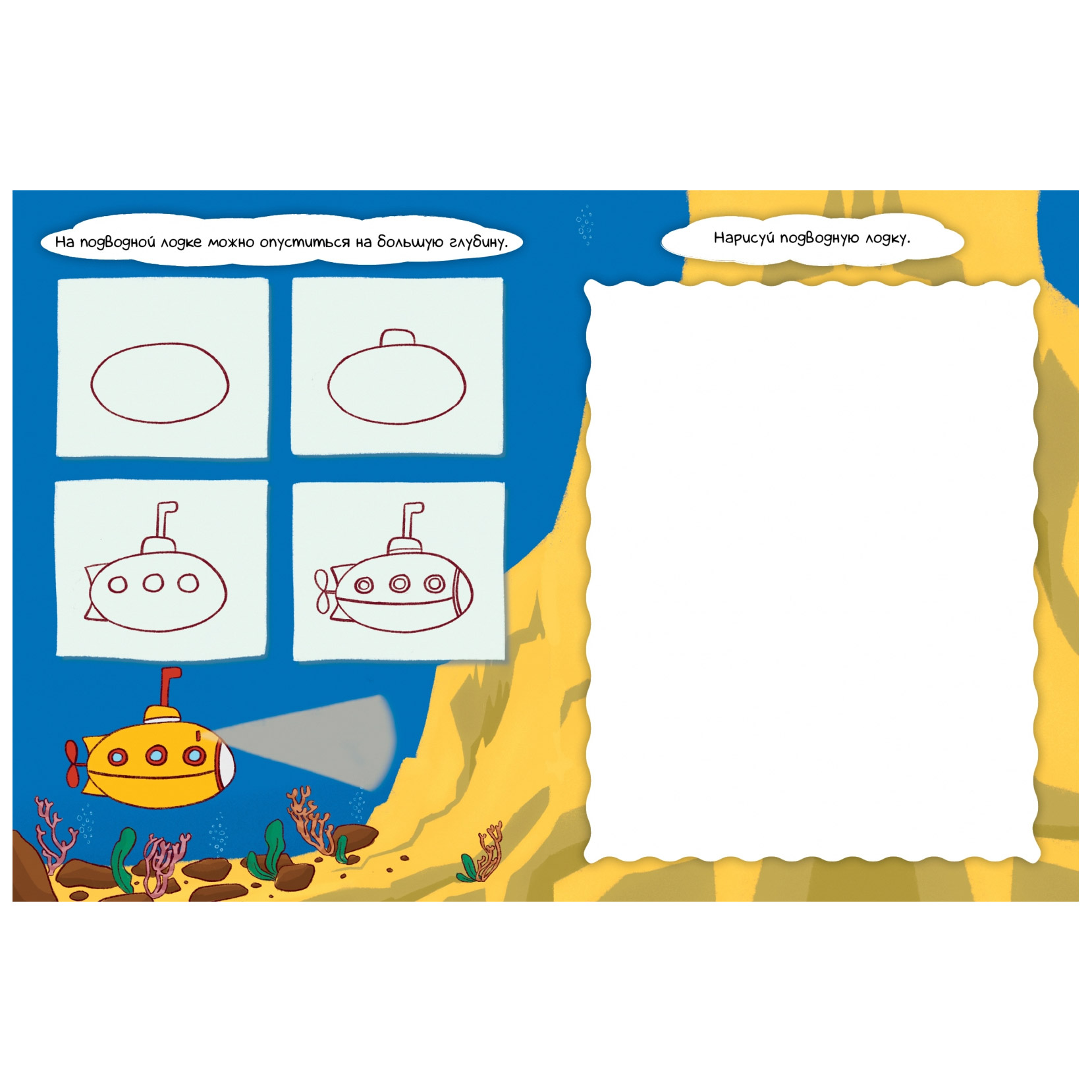 фото Книга качели учусь рисовать по шагам. на море издательство качели