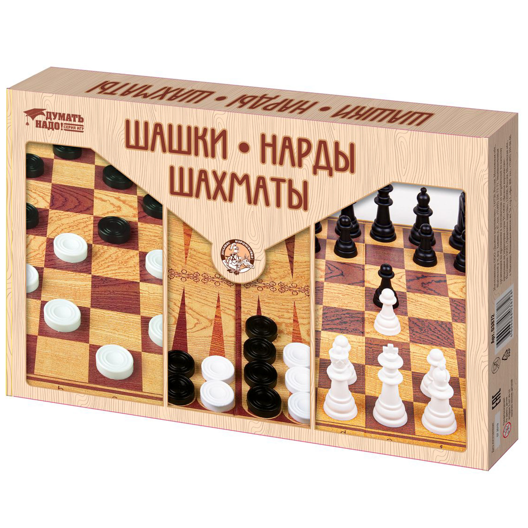 фото Настольная игра десятое королевство шашки, нарды, шахматы