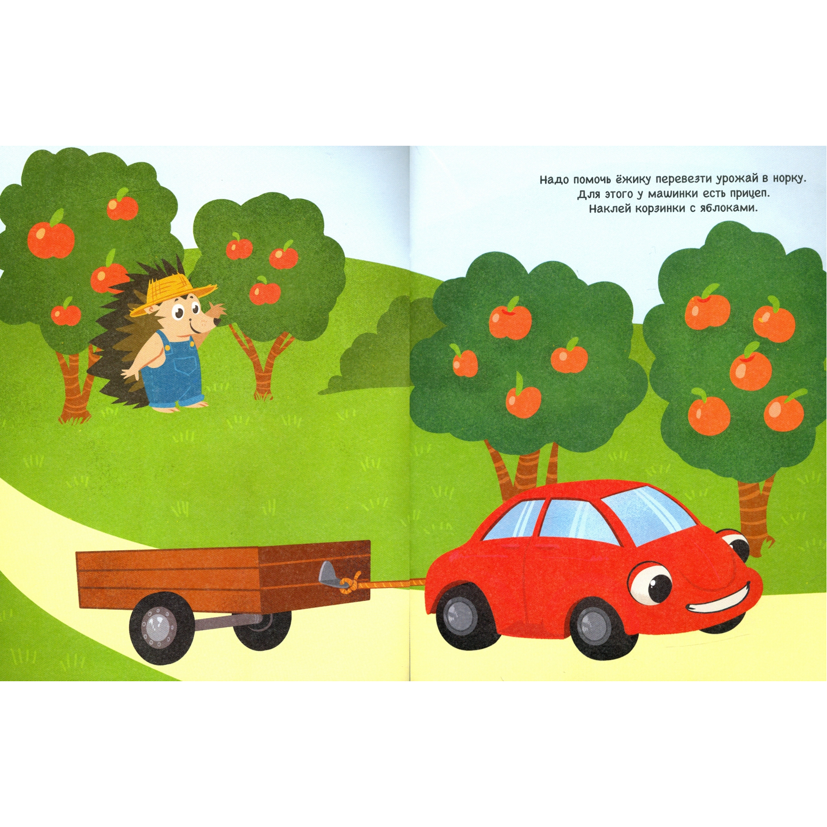 фото Книга издательство качели машинка