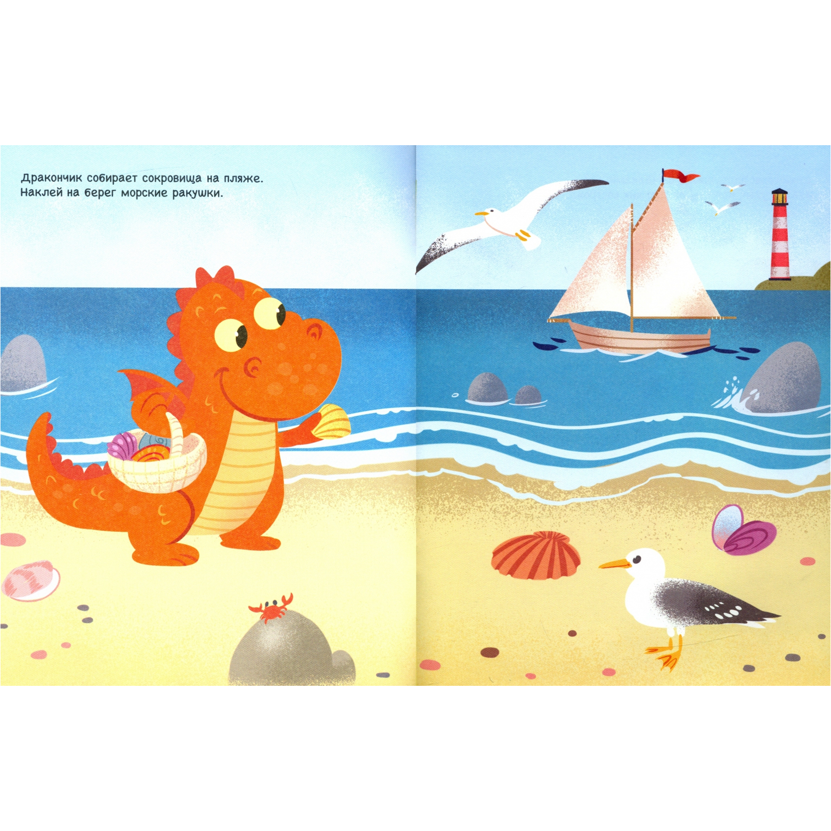 фото Книга издательство качели дракончик