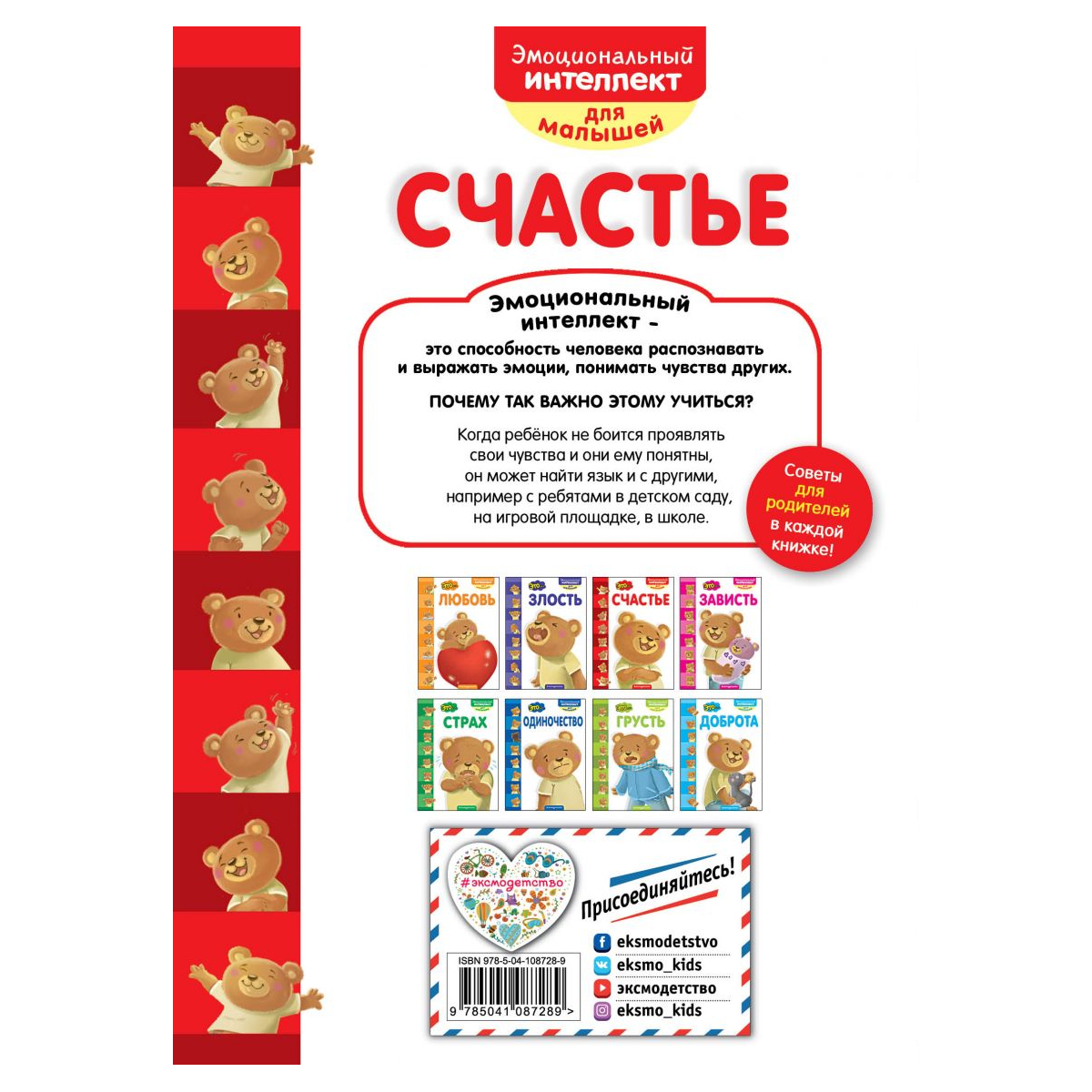 фото Книга эксмо это... счастье