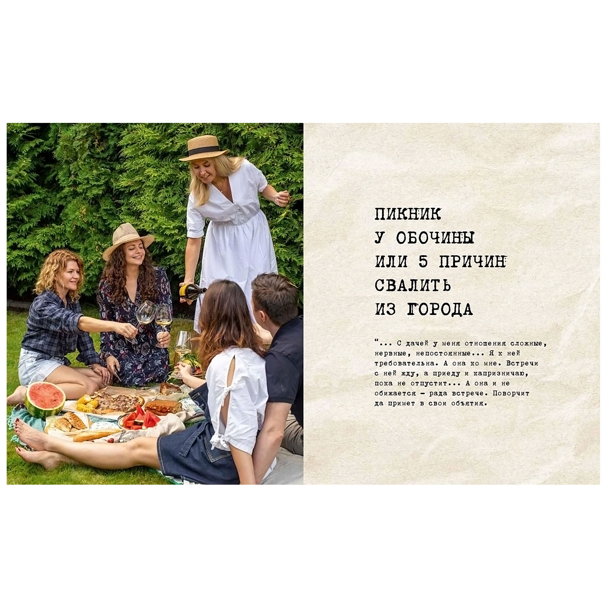 фото Книга кп любовь моя. вино&еда ид комсомольская правда