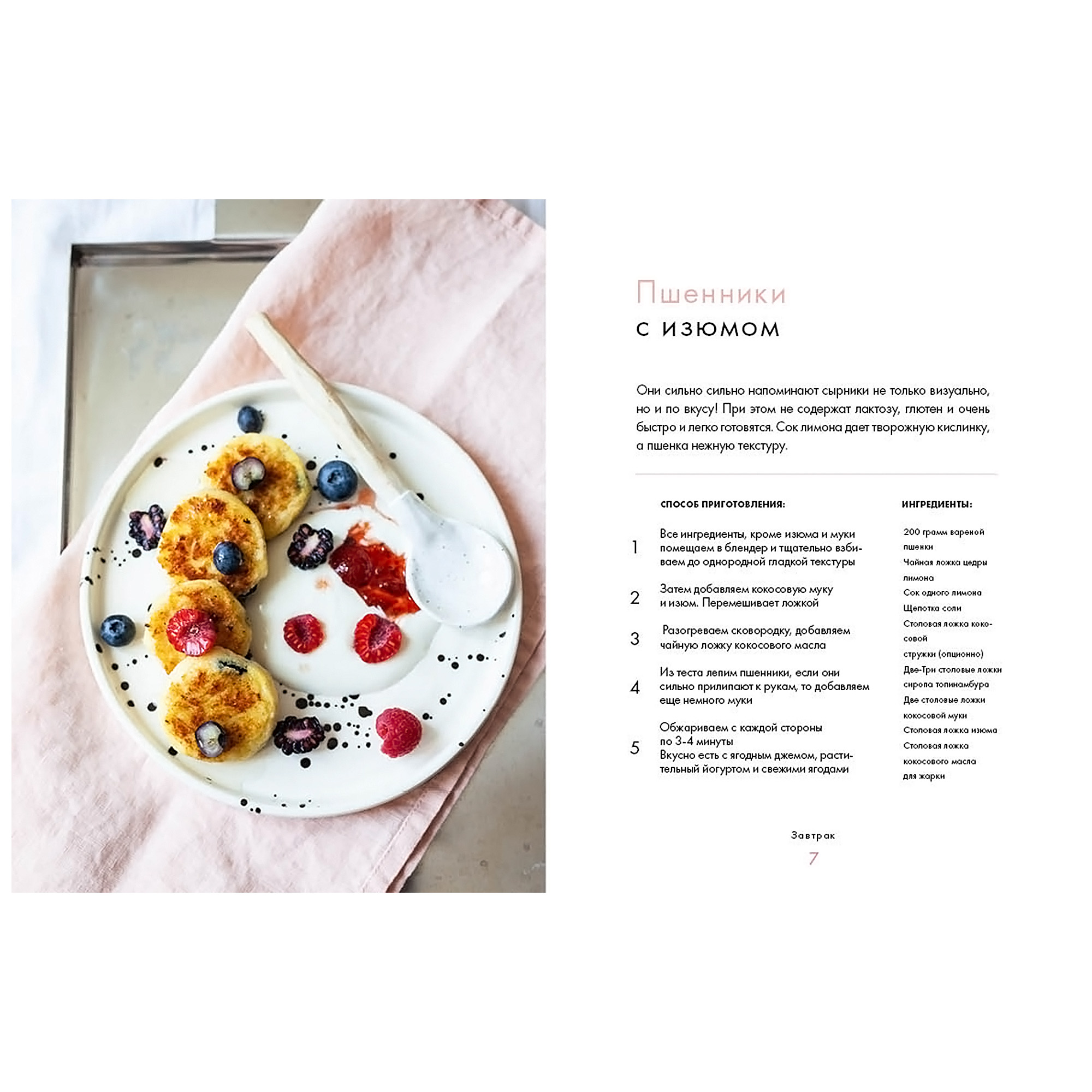 фото Книга кп свободные отношения с едой и не только ид комсомольская правда