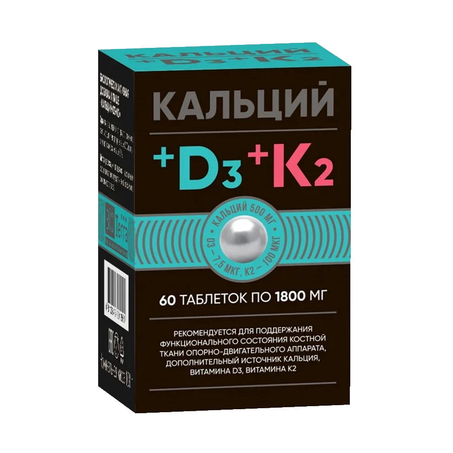 Д3 К2 Витамины Купить В Аптеке Д3 К2 Витамины Купить В Аптеке