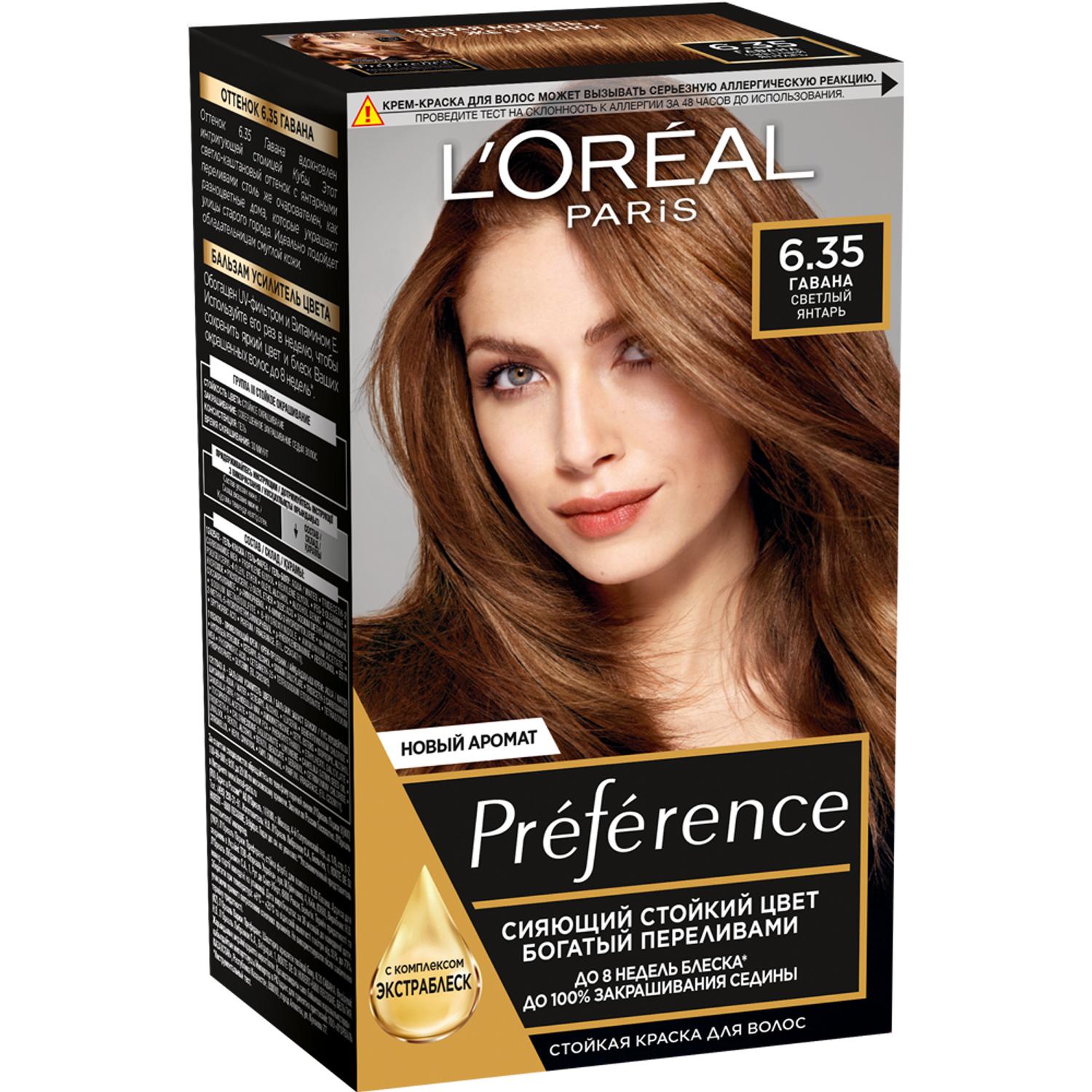 Краска L’Oreal Preference 6.35 174 мл Гавана (A6212501) l oréal paris стойкая краска для волос preference