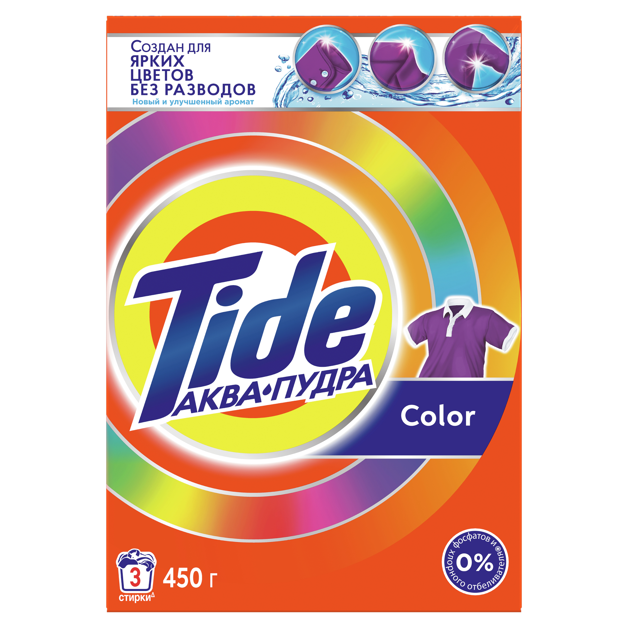 Tide порошок. Tide автомат колор 450г. Тайд колор 450 гр. Стиральный порошок Tide автомат Color 450 гр. Tide Color Аква-пудра автомат 450гр.