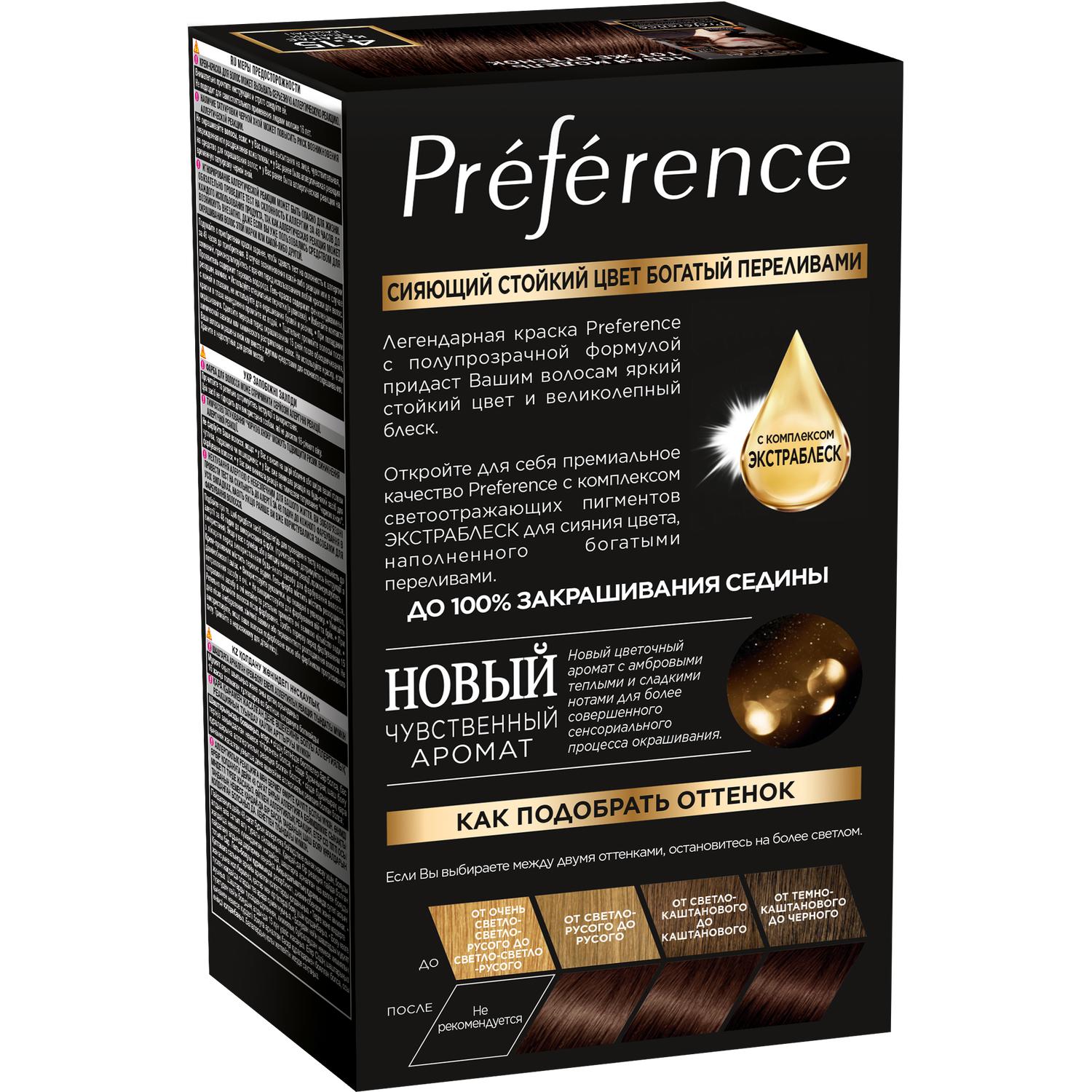 Краска L’Oreal Preference 4.15 174 мл Каракас (A6213801) Вид№2