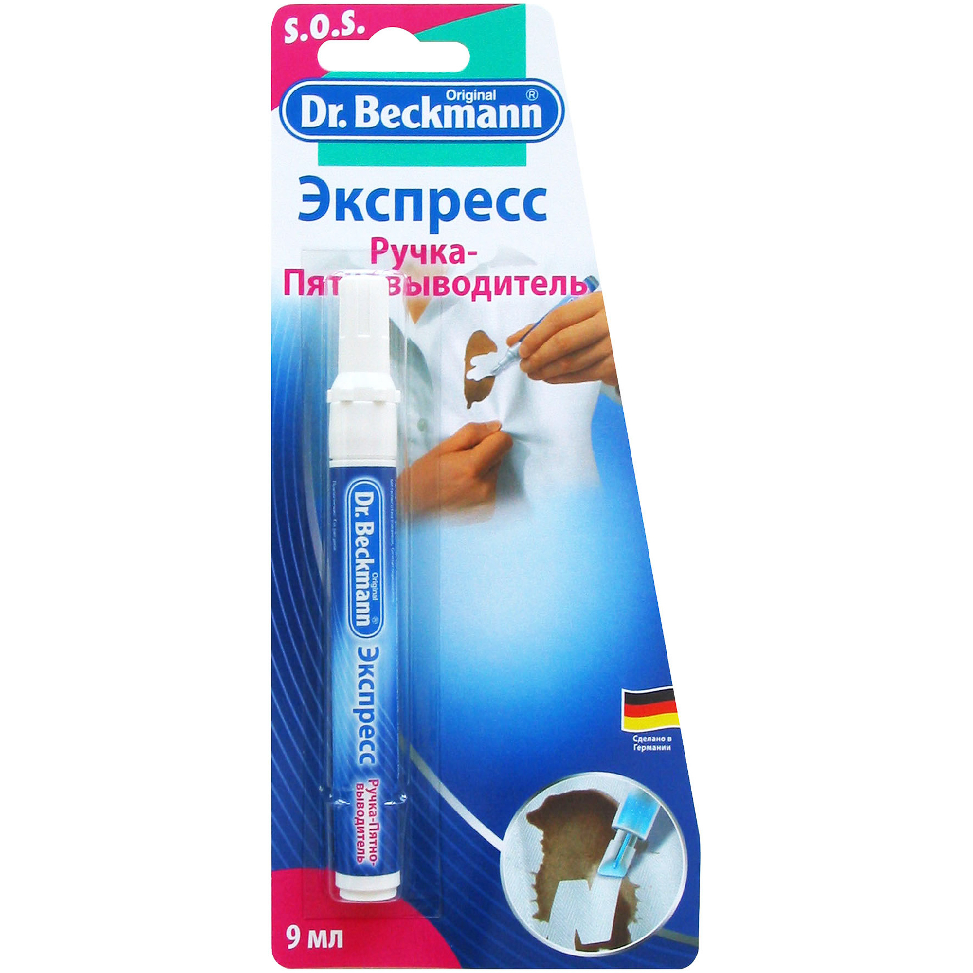 Ручка-пятновыводитель DrBeckmann Экспресс 453₽