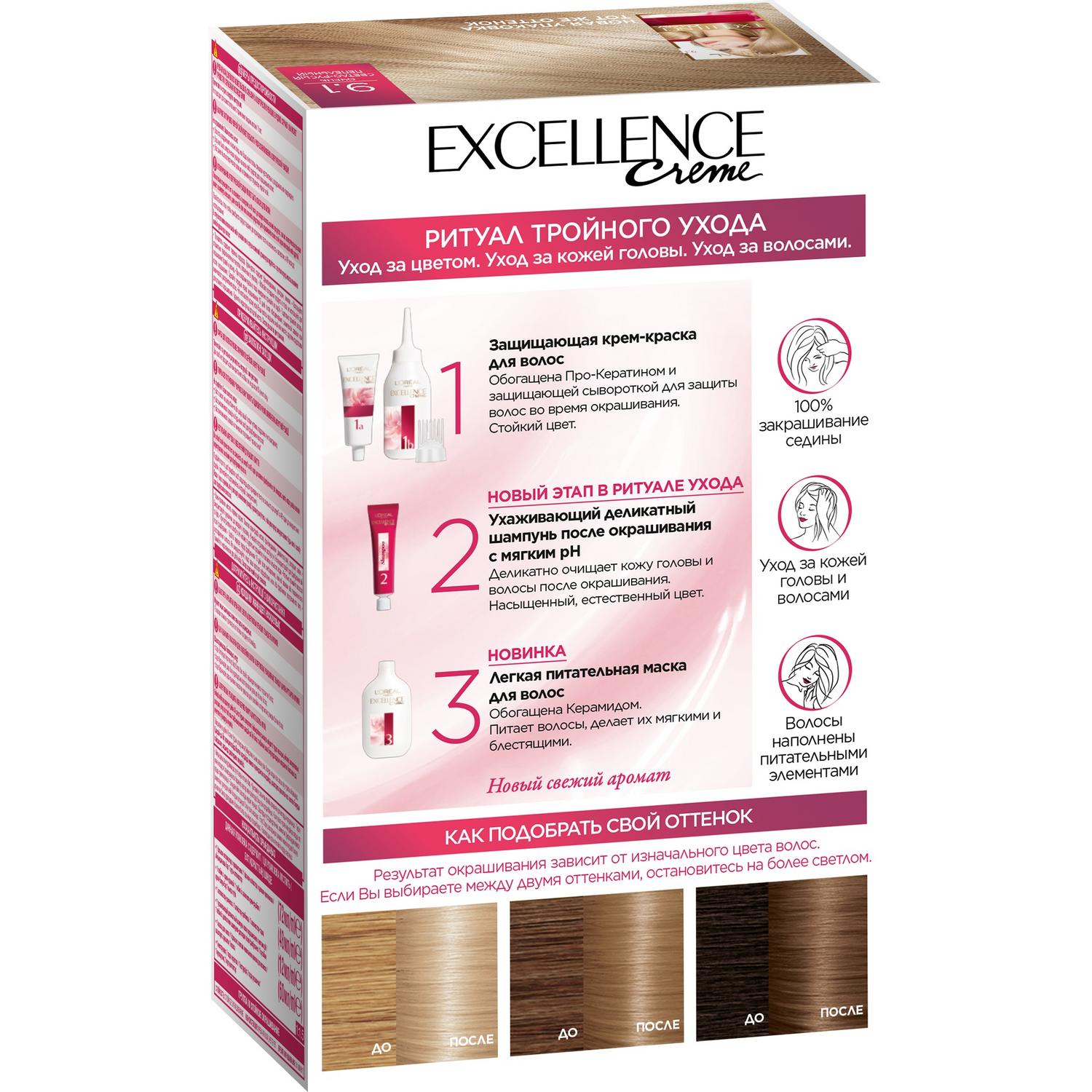 фото Краска l’oreal excellence creme 9.1 очень светло-русый пепельный (a0693201) loreal