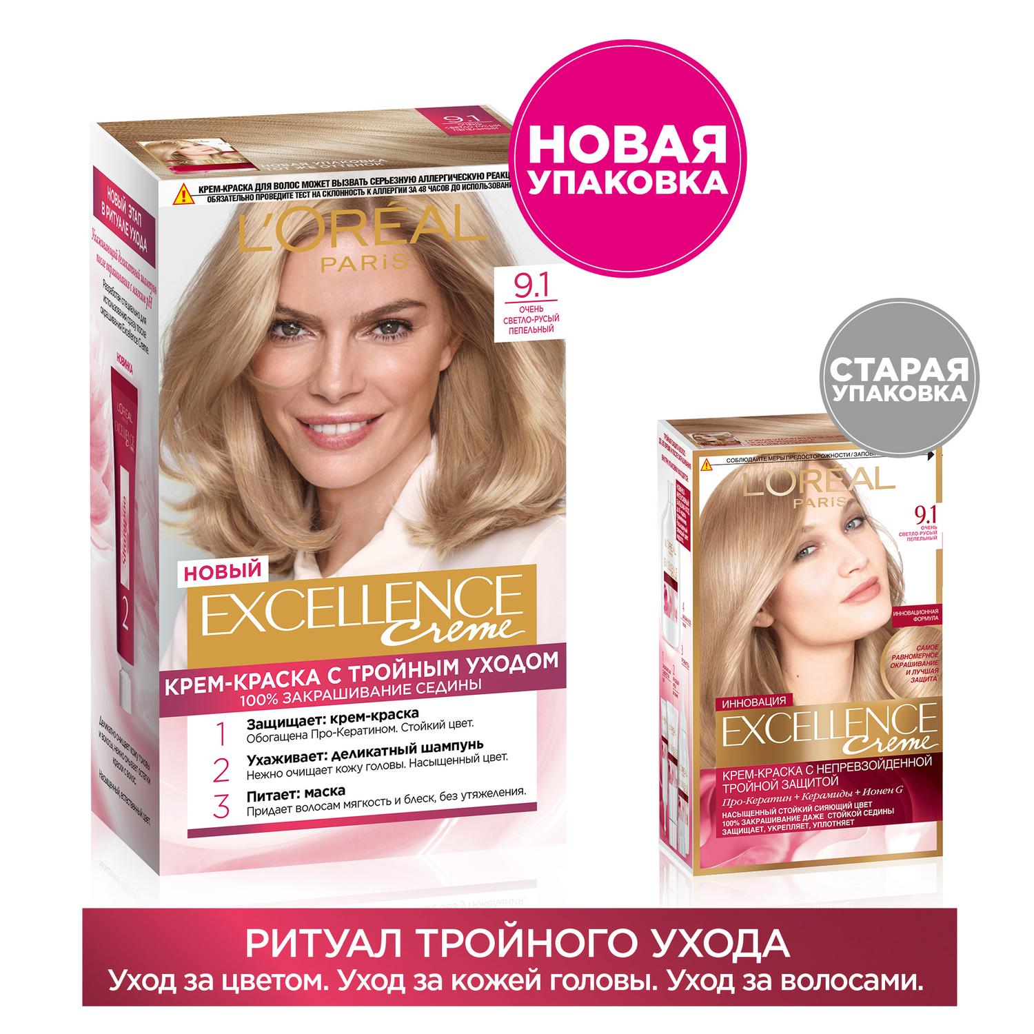 фото Краска l’oreal excellence creme 9.1 очень светло-русый пепельный (a0693201) loreal