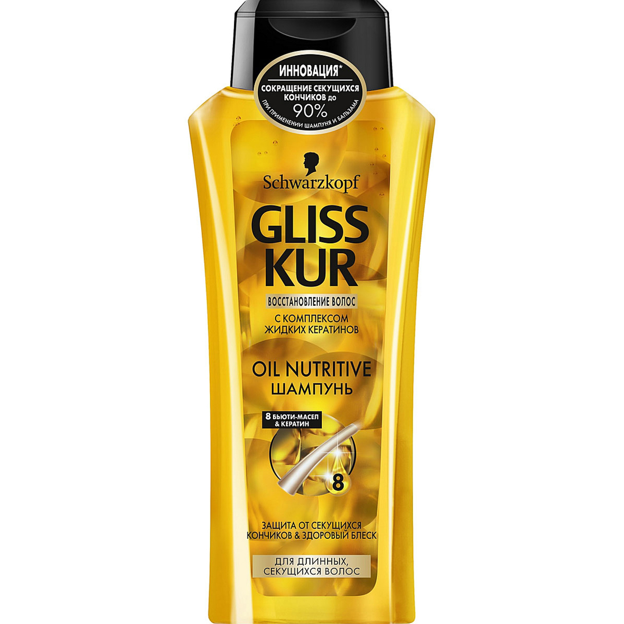 Шампунь GLISS KUR Oil Nutritive 250 мл шампунь для волос organic collection восстановление 400 мл