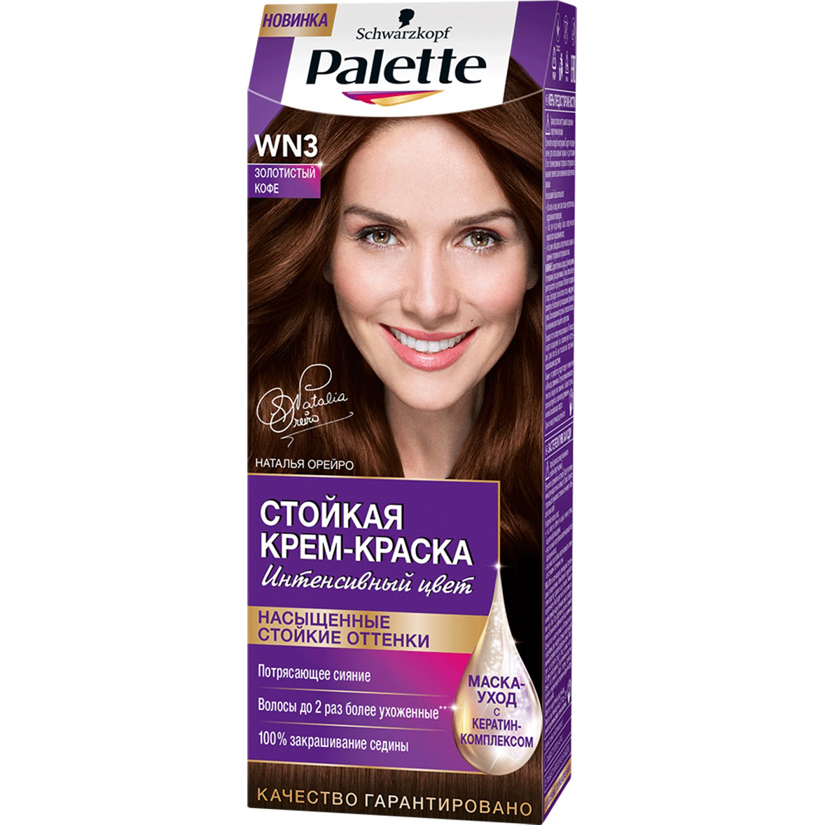 Краска для волос Palette Интенсивный цвет WN3 Золотистый кофе 110 мл бальзам интенсивный для волос 180 мл