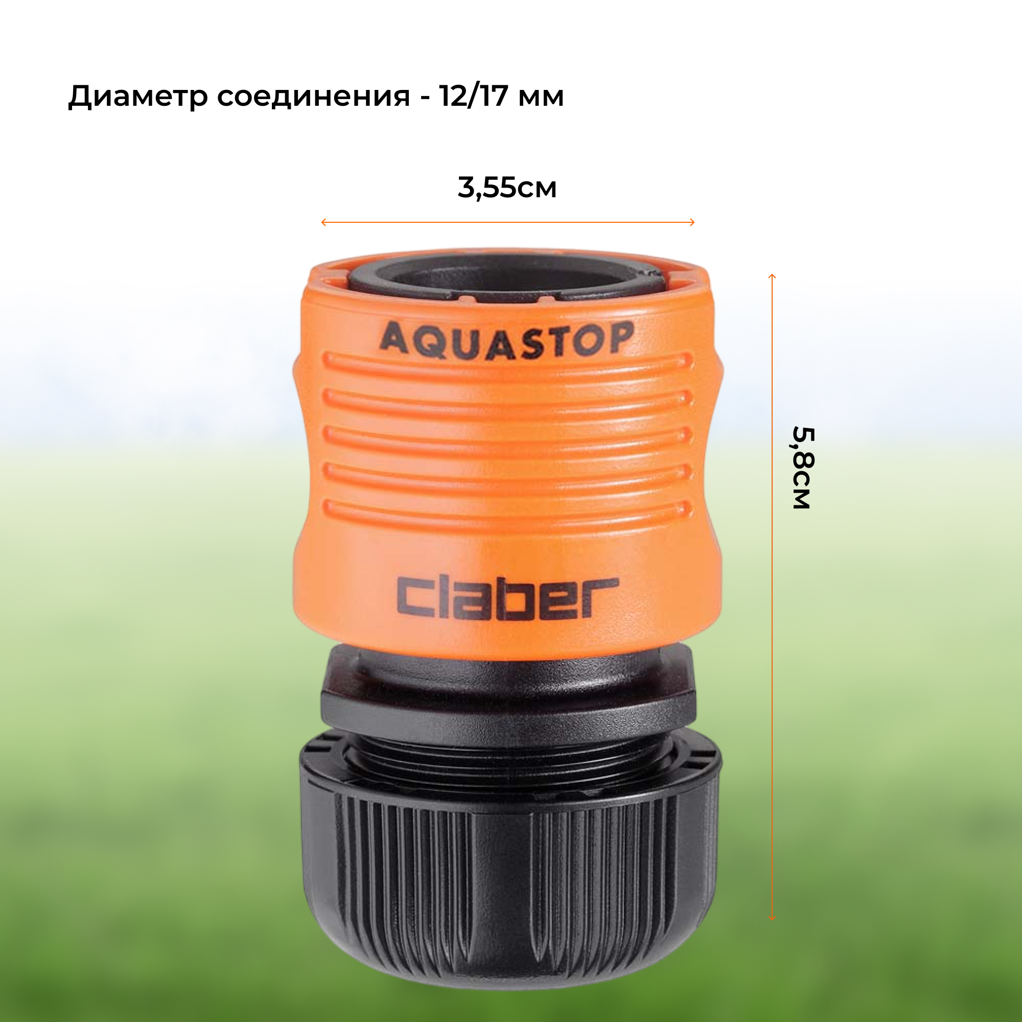 Коннектор Claber для шланга 1/2 с аквастопом 86030000, цвет черный - фото 4