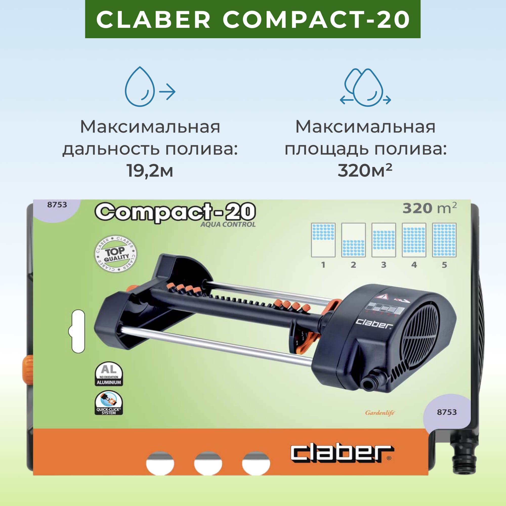 фото Дождевальная установка claber compact-20