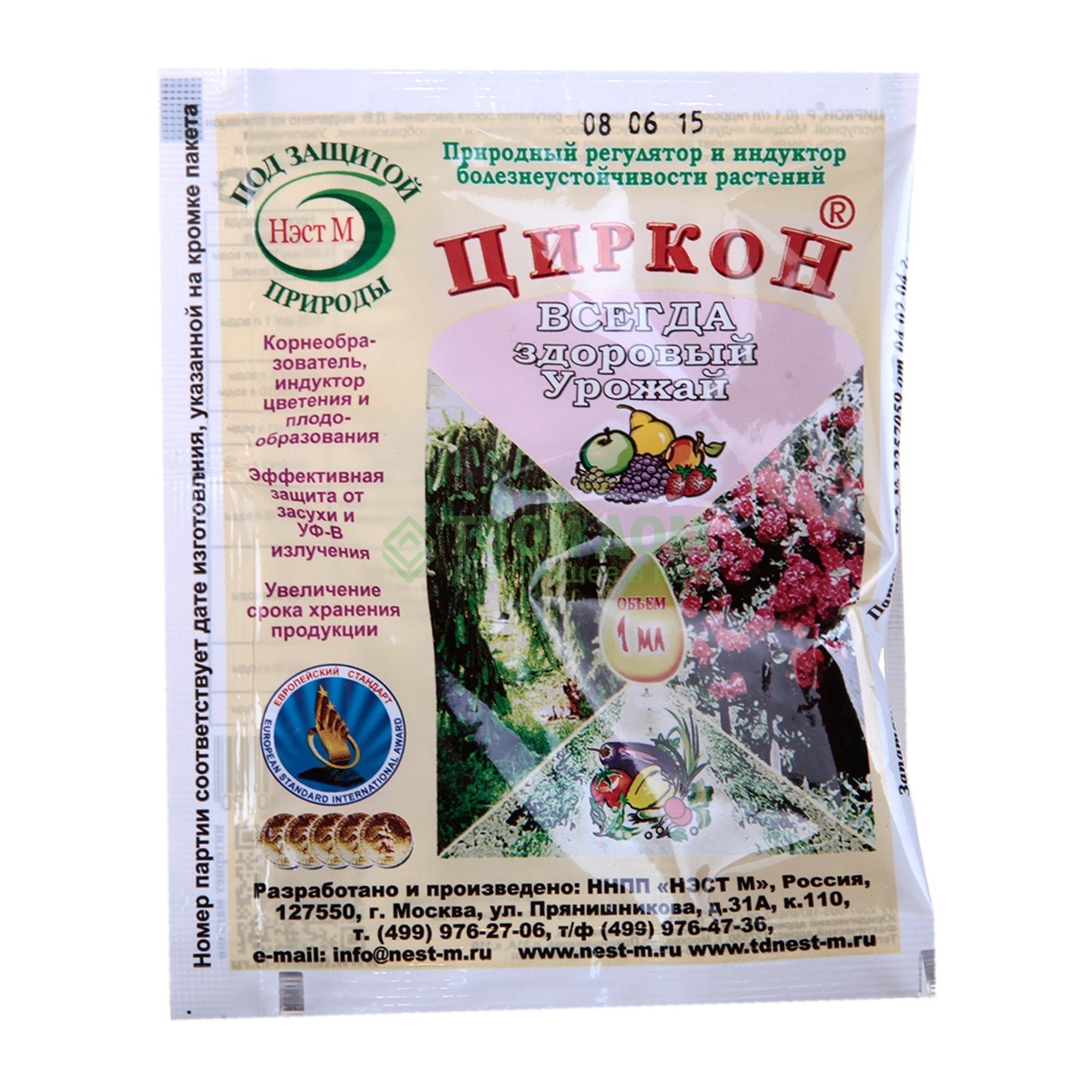 Циркон 1 мл (нэст м). Циркон удобрение для растений. Биостимулятор циркон. Циркон корнеобразователь. Циркон корнеобразователь.