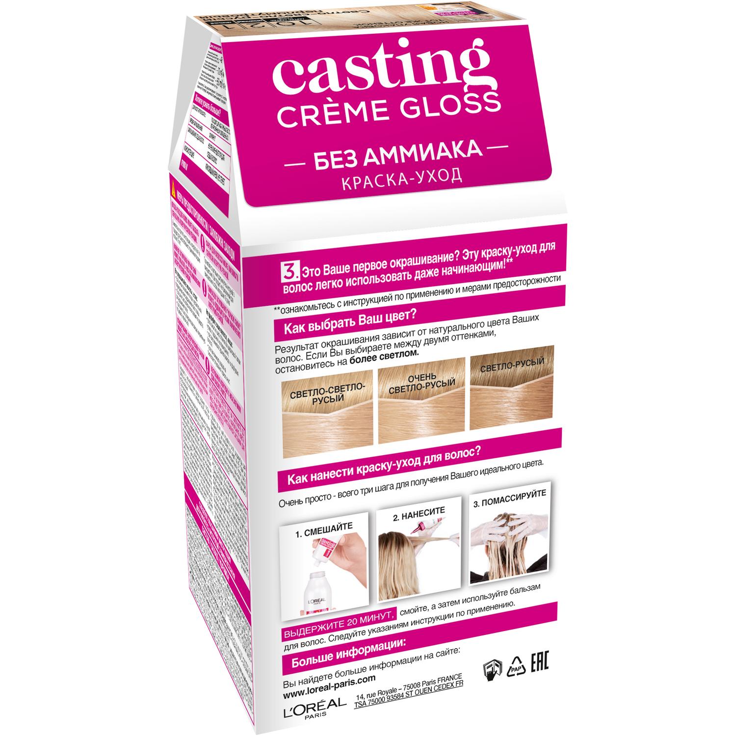 фото Краска l’oreal casting creme gloss 10.21 254 мл светло-светло русый перламутровый (a5000304) loreal