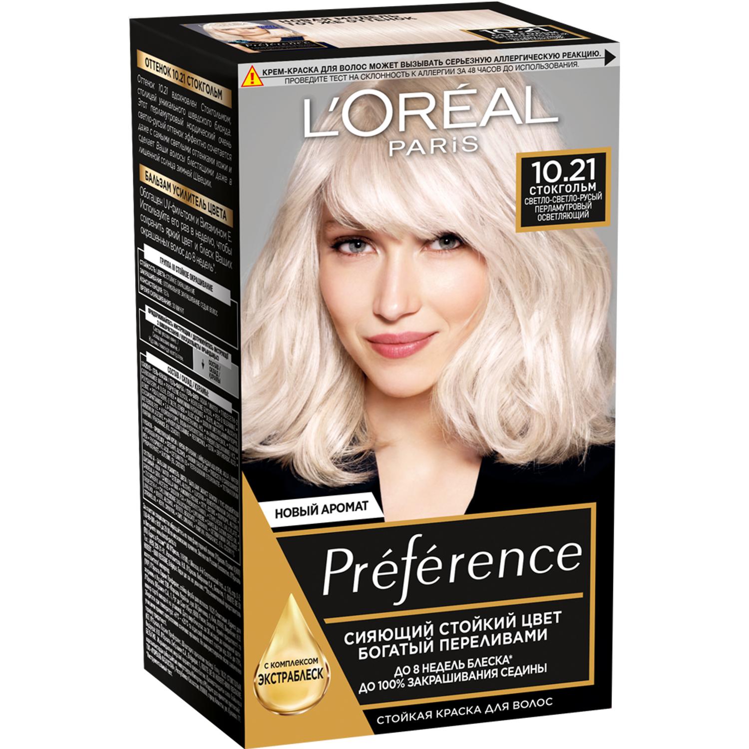 Краска L’Oreal Preference 10.21 174 мл Стокгольм (A2911303)