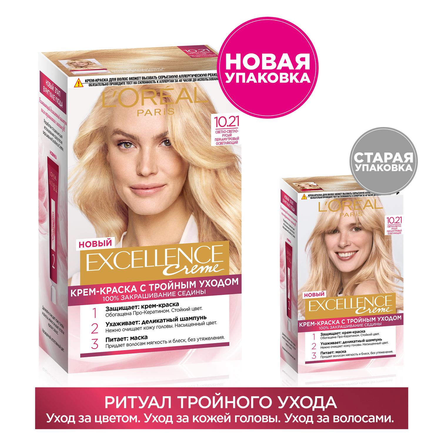 фото Краска l’oreal excellence creme 10.21 светло-светло русый перламутровый осветляющий (a0693700) loreal