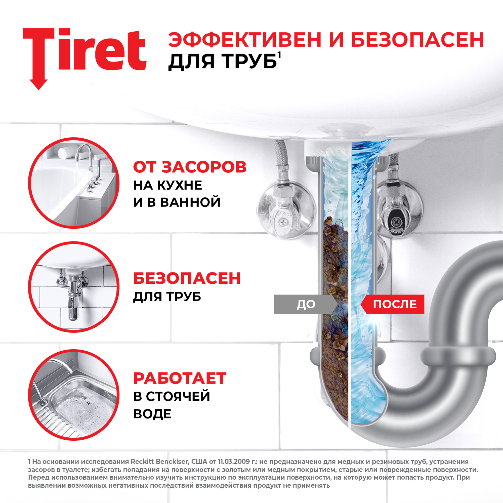 Гель Tiret Turbo для чистки труб 500 мл, размер 5 x 10 x 23 см - фото 5