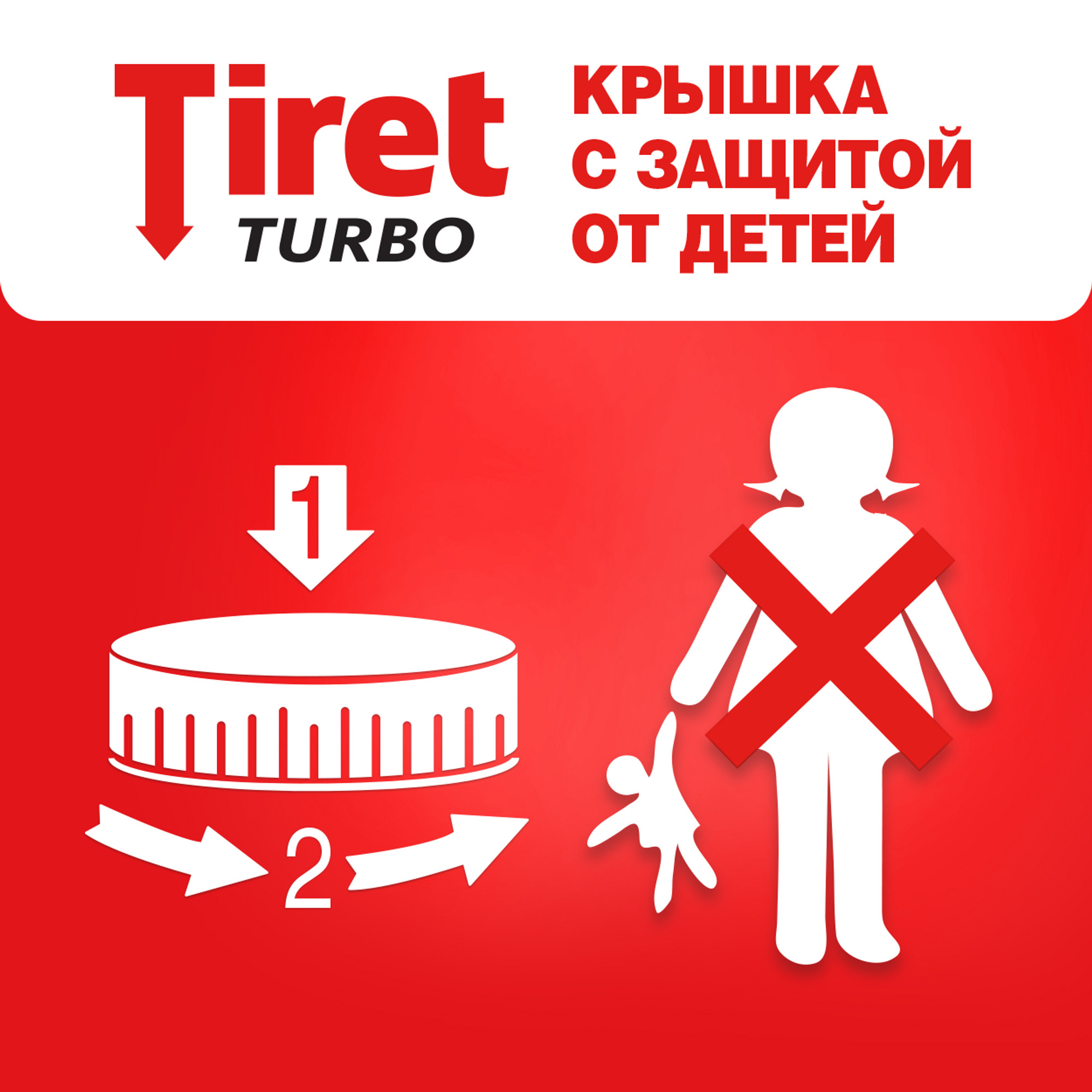 Гель Tiret Turbo для чистки труб 500 мл, размер 5 x 10 x 23 см - фото 8