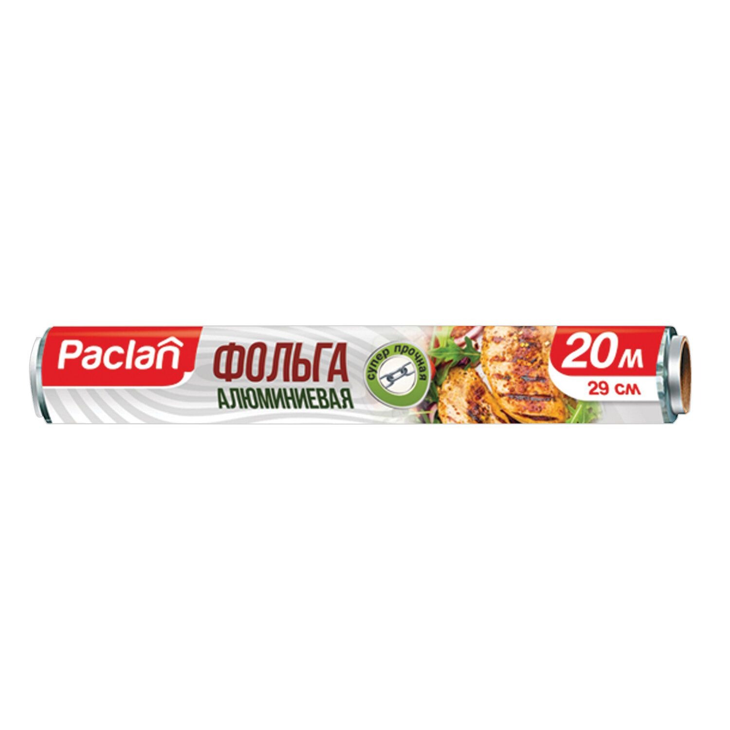 Фольга алюминевая Paclan 20м х 29 см пакеты для запекания 6 шт 35 х 38см paclan