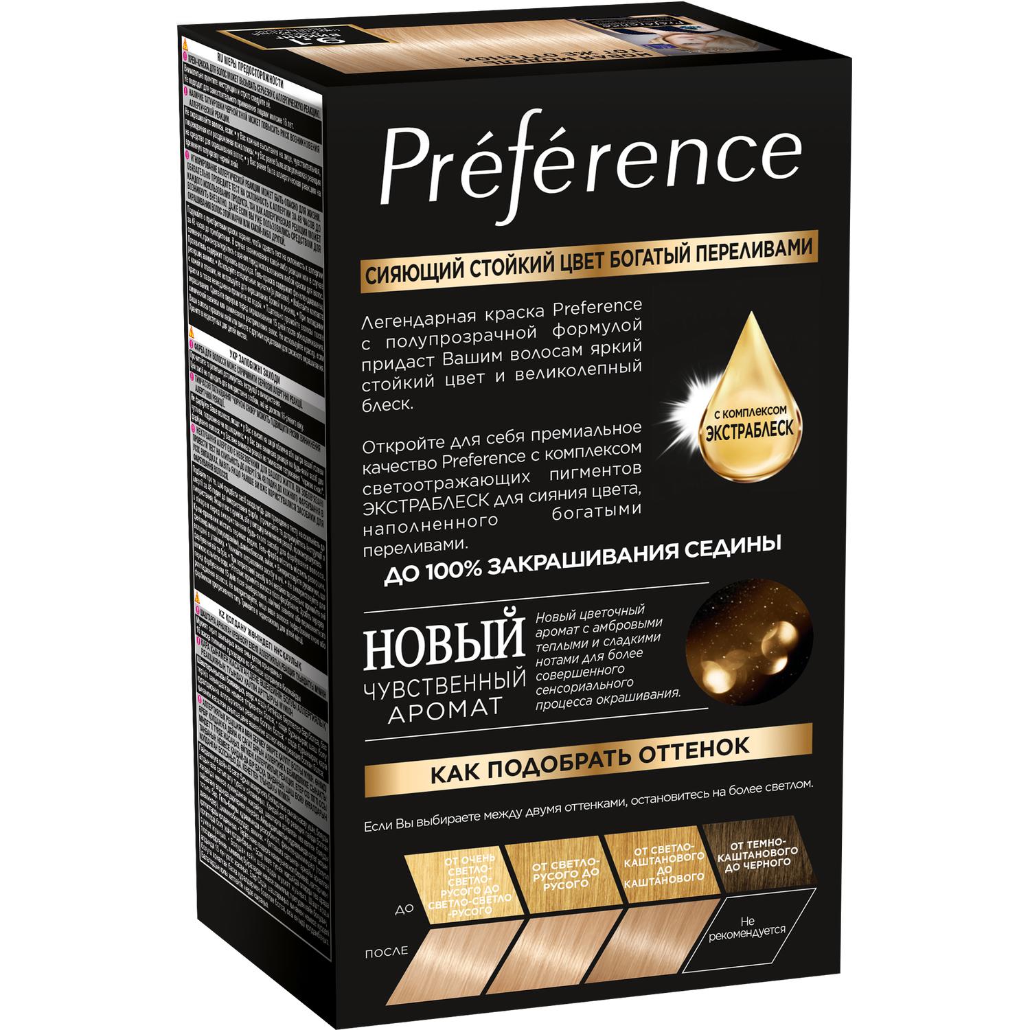 Краска L’Oreal Preference 9.1 174 мл Викинг (A8454800) Вид№2