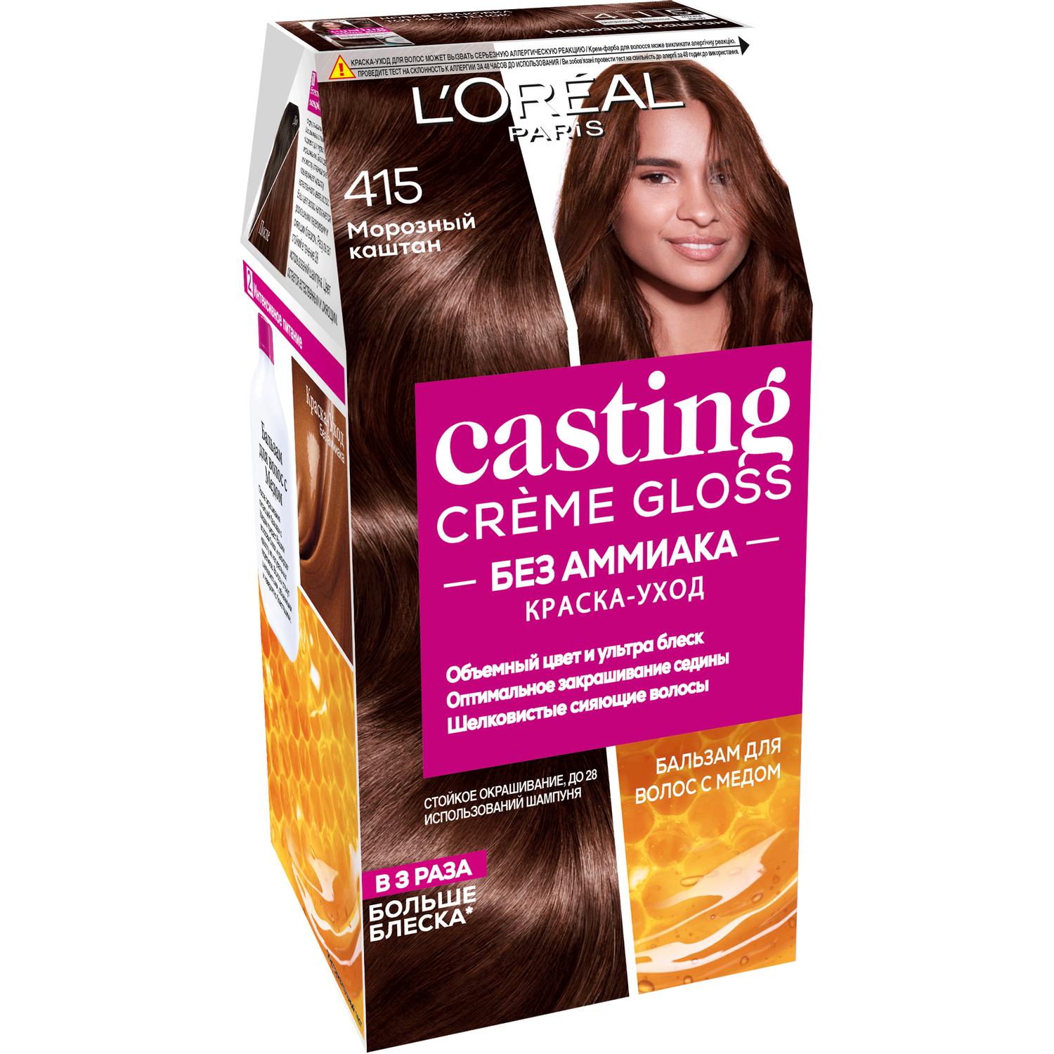 Краска L’Oreal Casting Creme Gloss 415 254 мл Морозный каштан (А3123800) краска для волос l oreal paris casting creme gloss 635 шоколадное пралине