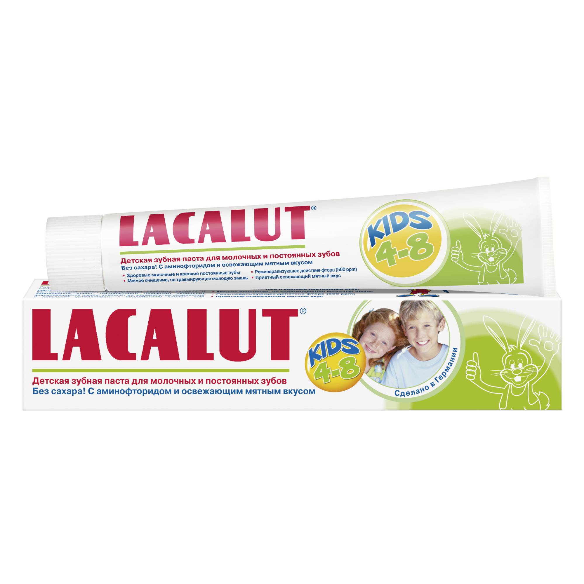 Зубная паста Lacalut детская от 4 до 8 лет kids детская гелевая зубная паста тутти фрутти 65 г