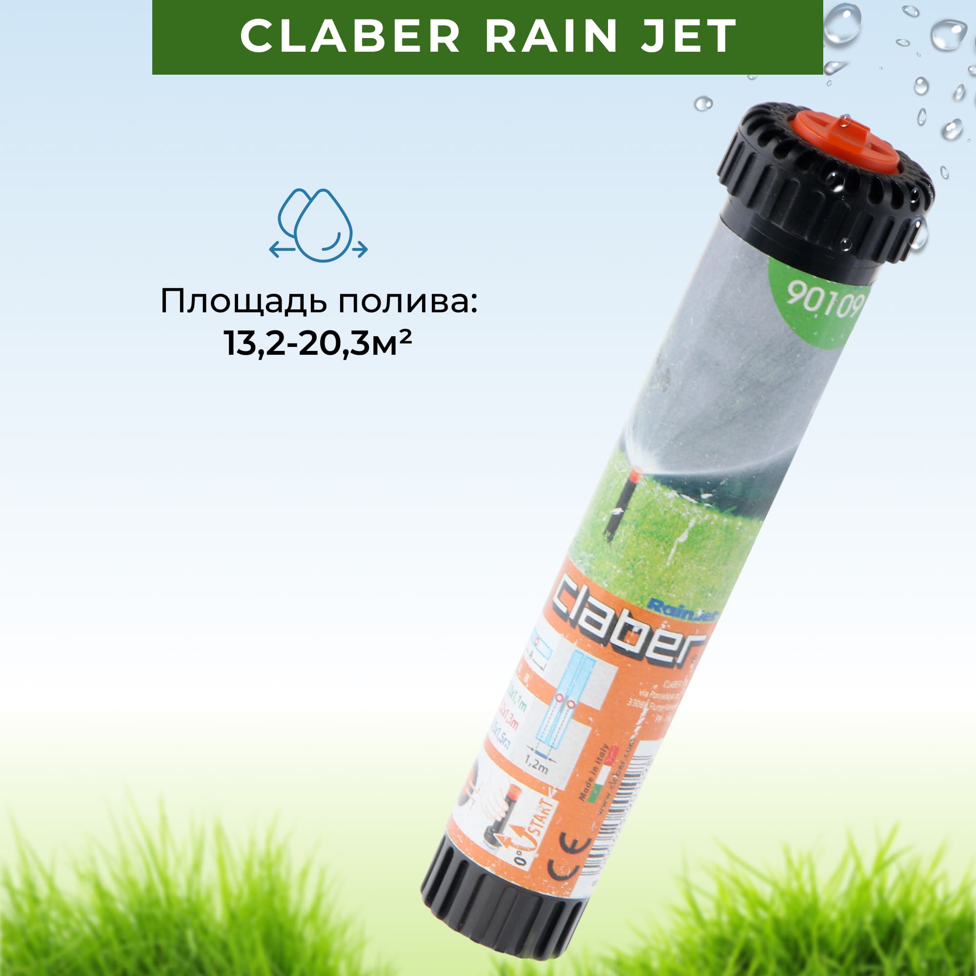 Дождеватель выдвижной Claber rain jet 90109, цвет черный - фото 3