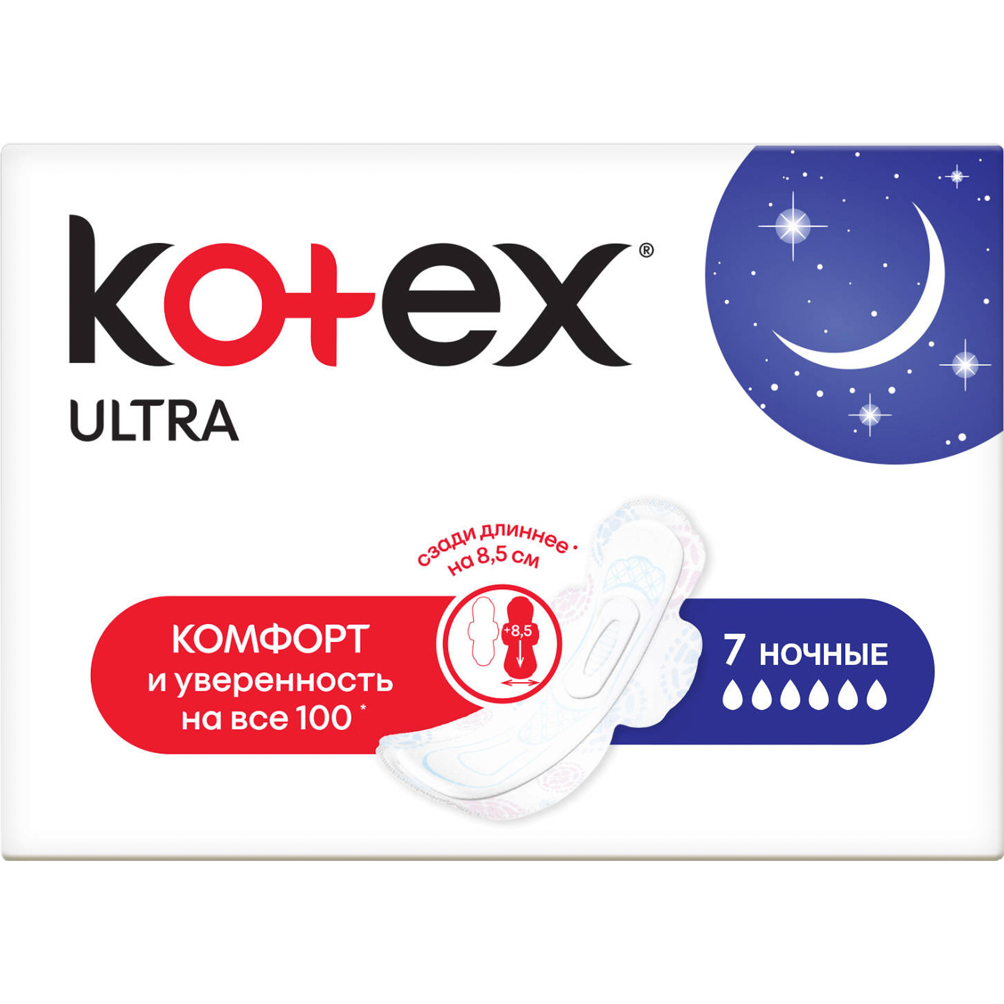 Прокладки Kotex Ultra Ночные 7 шт прокладки гигиенические kotex ultra ночные 7 шт