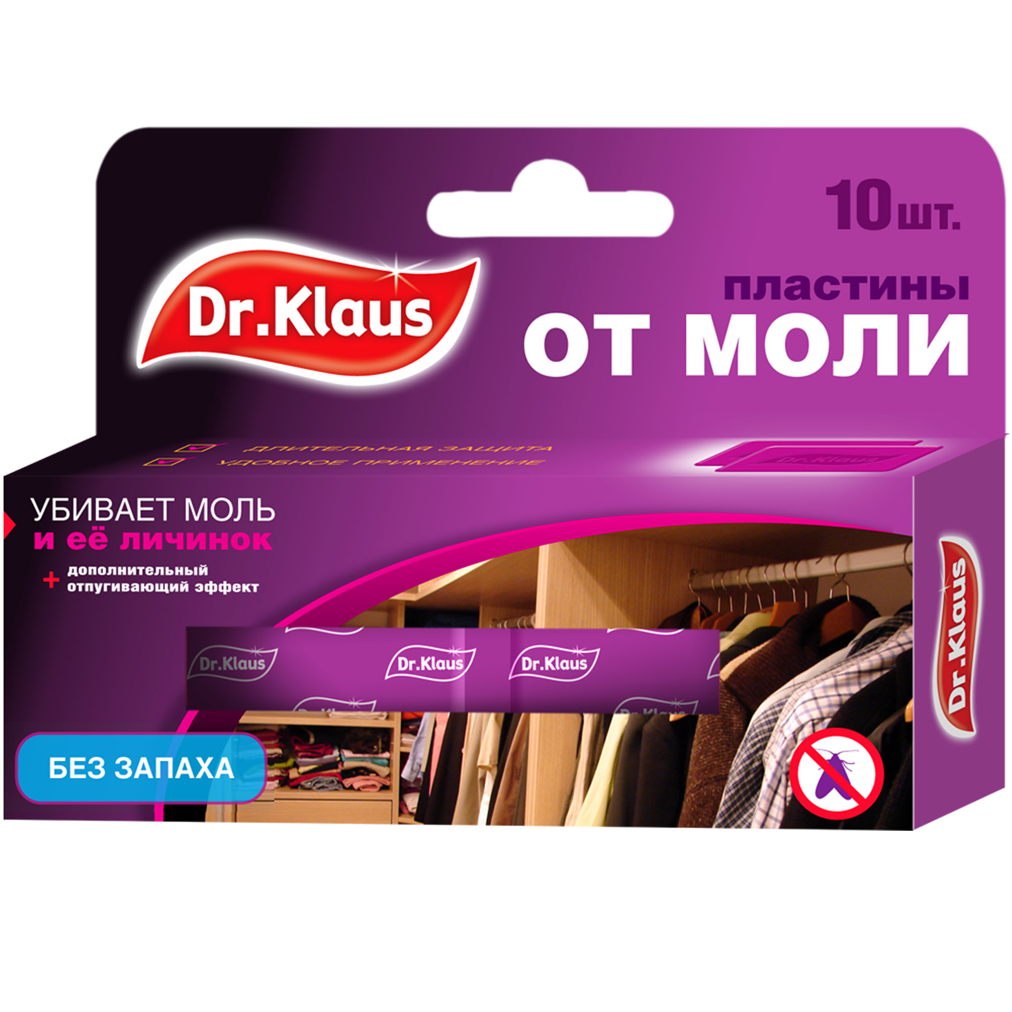 Пластины Dr.Klaus от моли и её личинок (без запаха), 10 шт. мешочек от моли раптор
