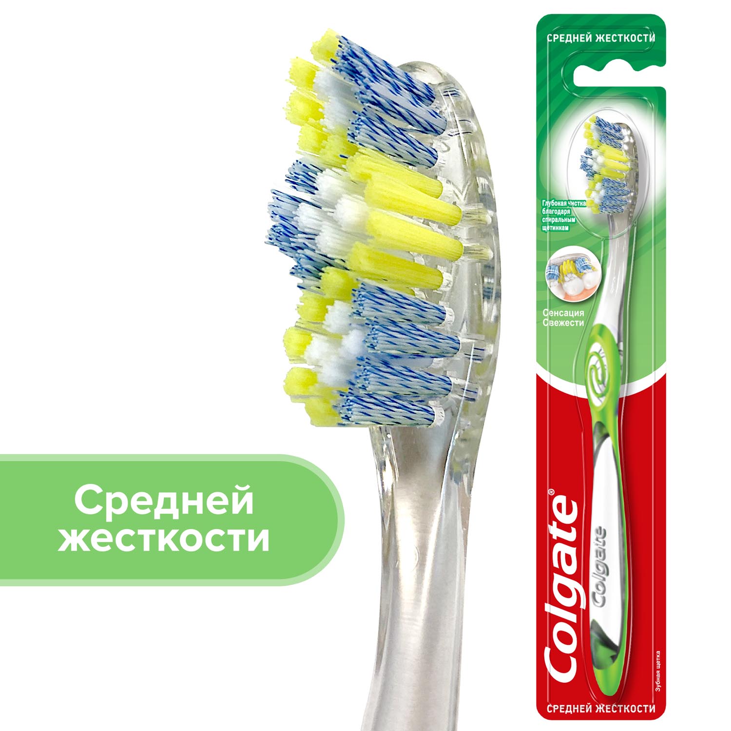 Зубная щетка Colgate Сенсация свежести, средней жесткости зубная щетка colgate эксперт чистоты