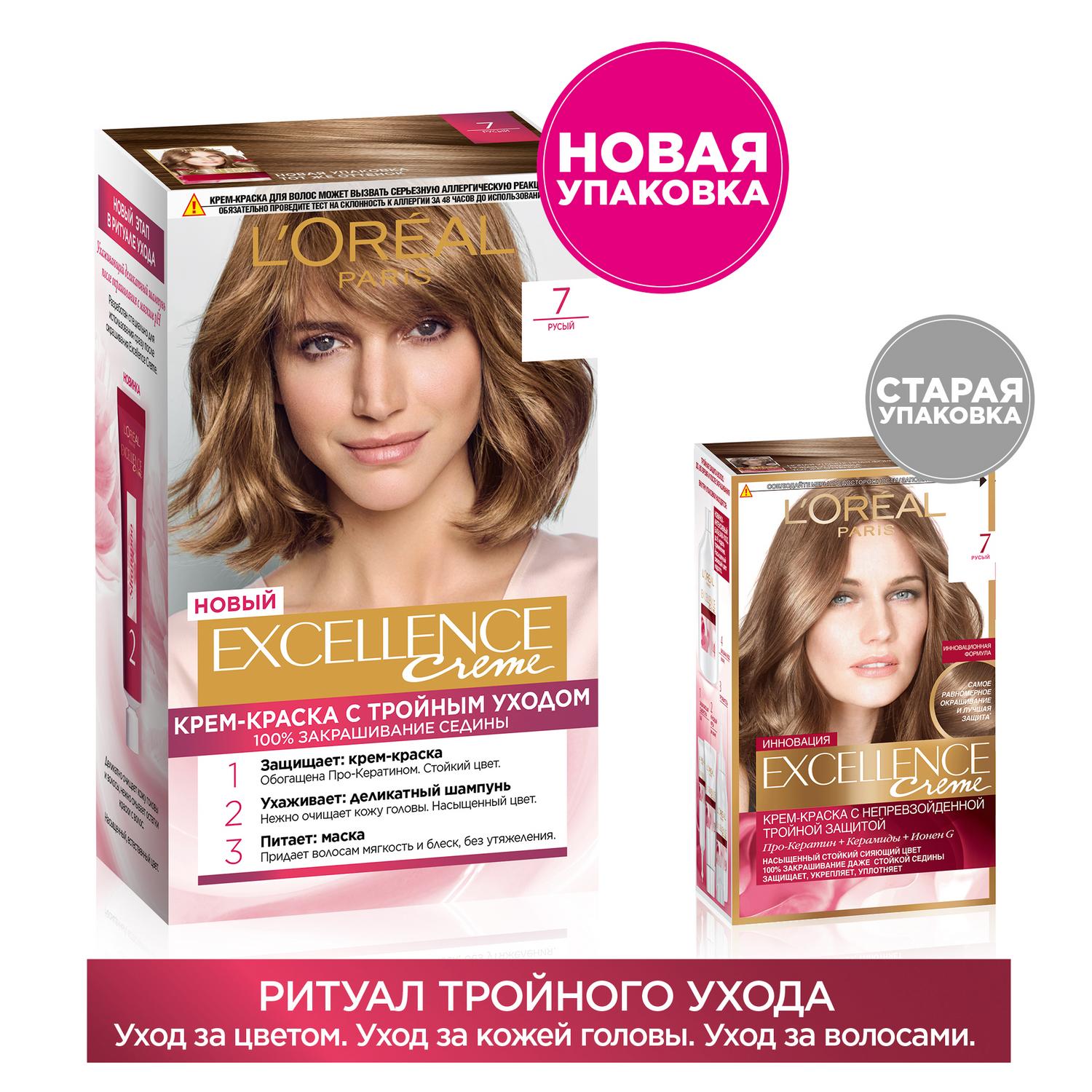 фото Краска l’oreal excellence creme 7 русый (a0692501) loreal